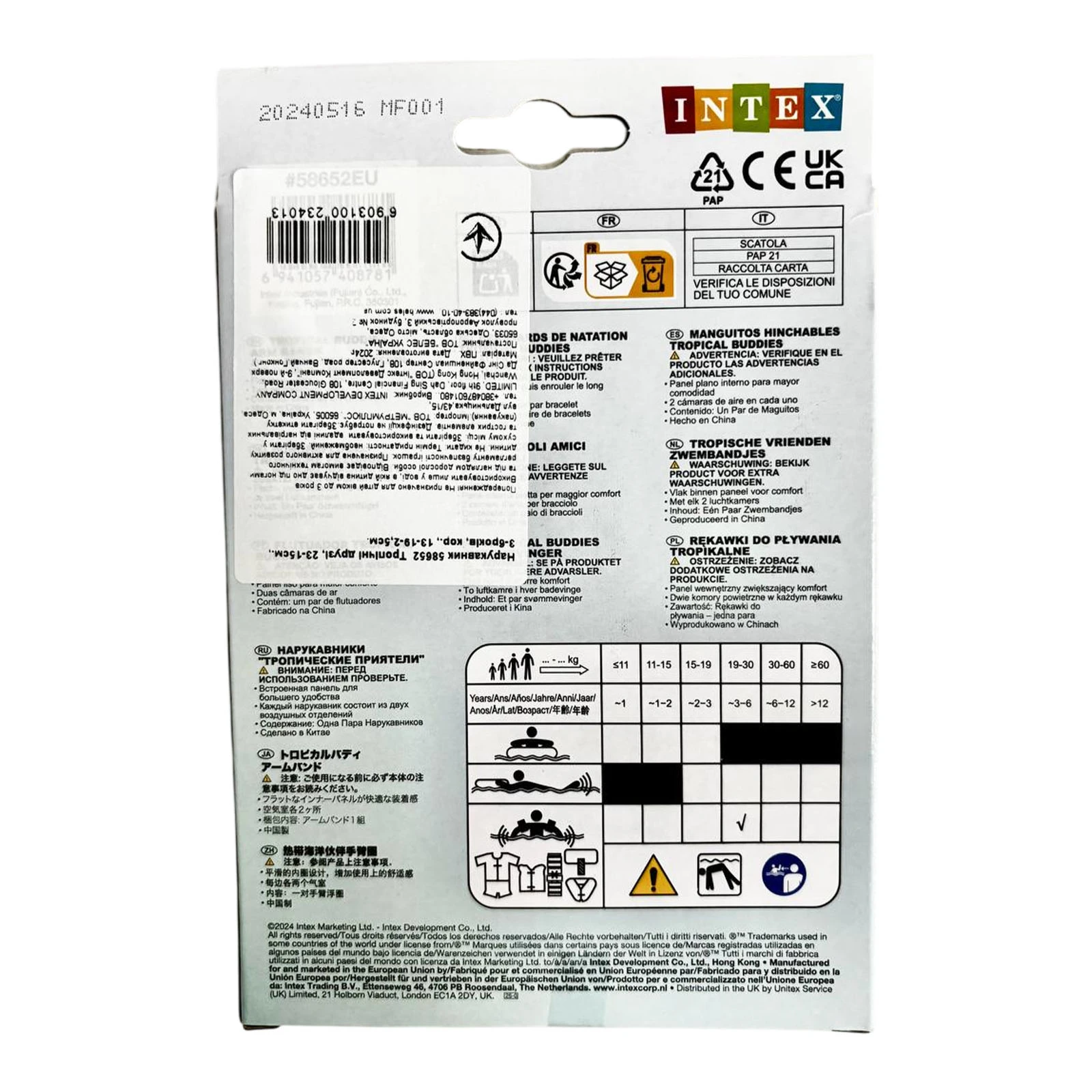 Нарукавник Intex 58652 Тропічні друзі 23-15см 3-6років 13-19-2,5см кор. Фото №:2