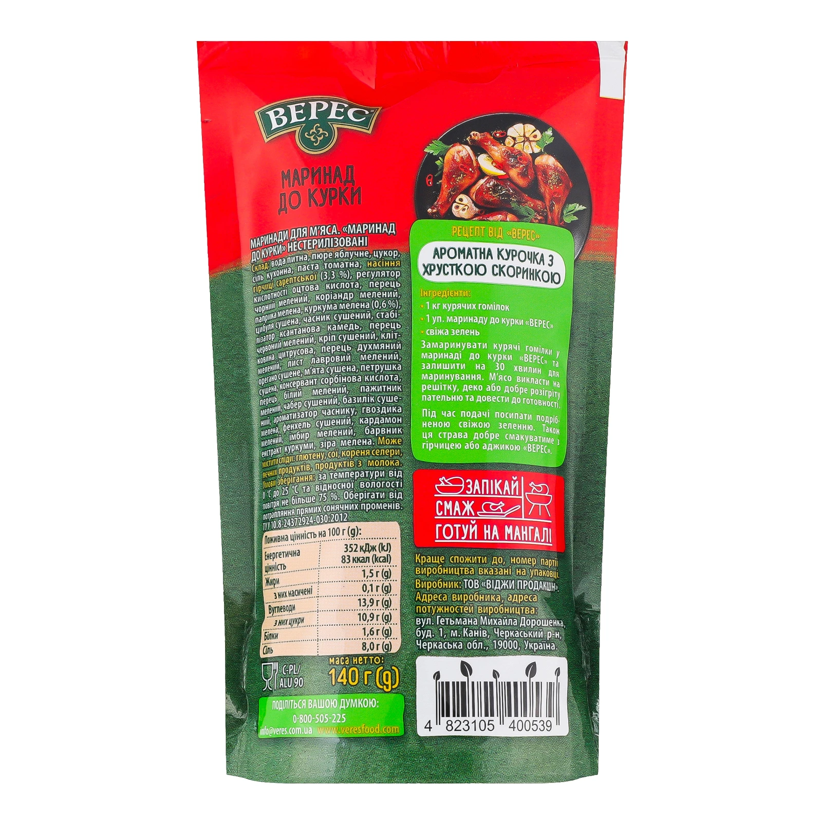 Маринад Верес До курки з гірчицею та куркумою нестерилізований 140г Фото №:2