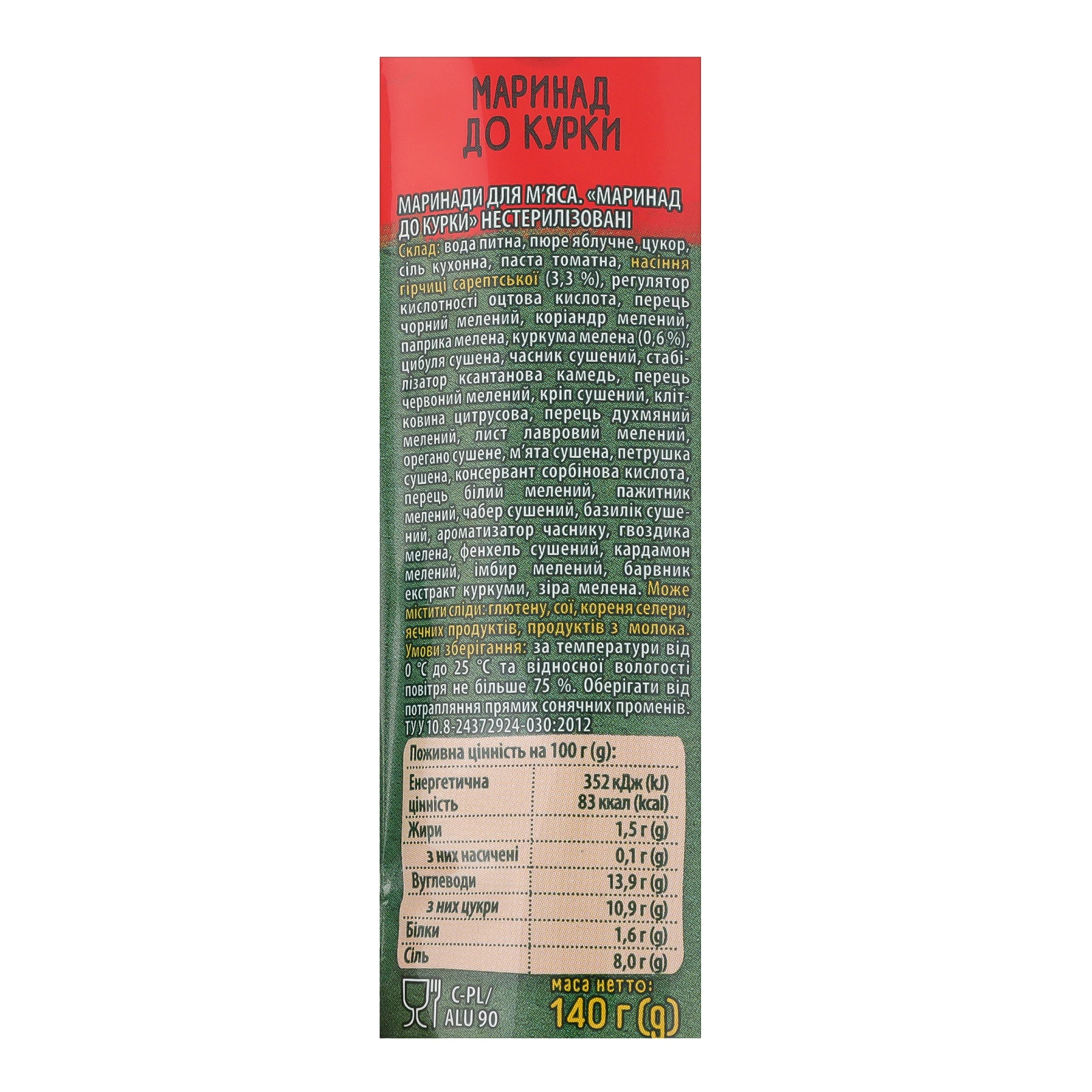 Маринад Верес До курки з гірчицею та куркумою нестерилізований 140г Фото №:3