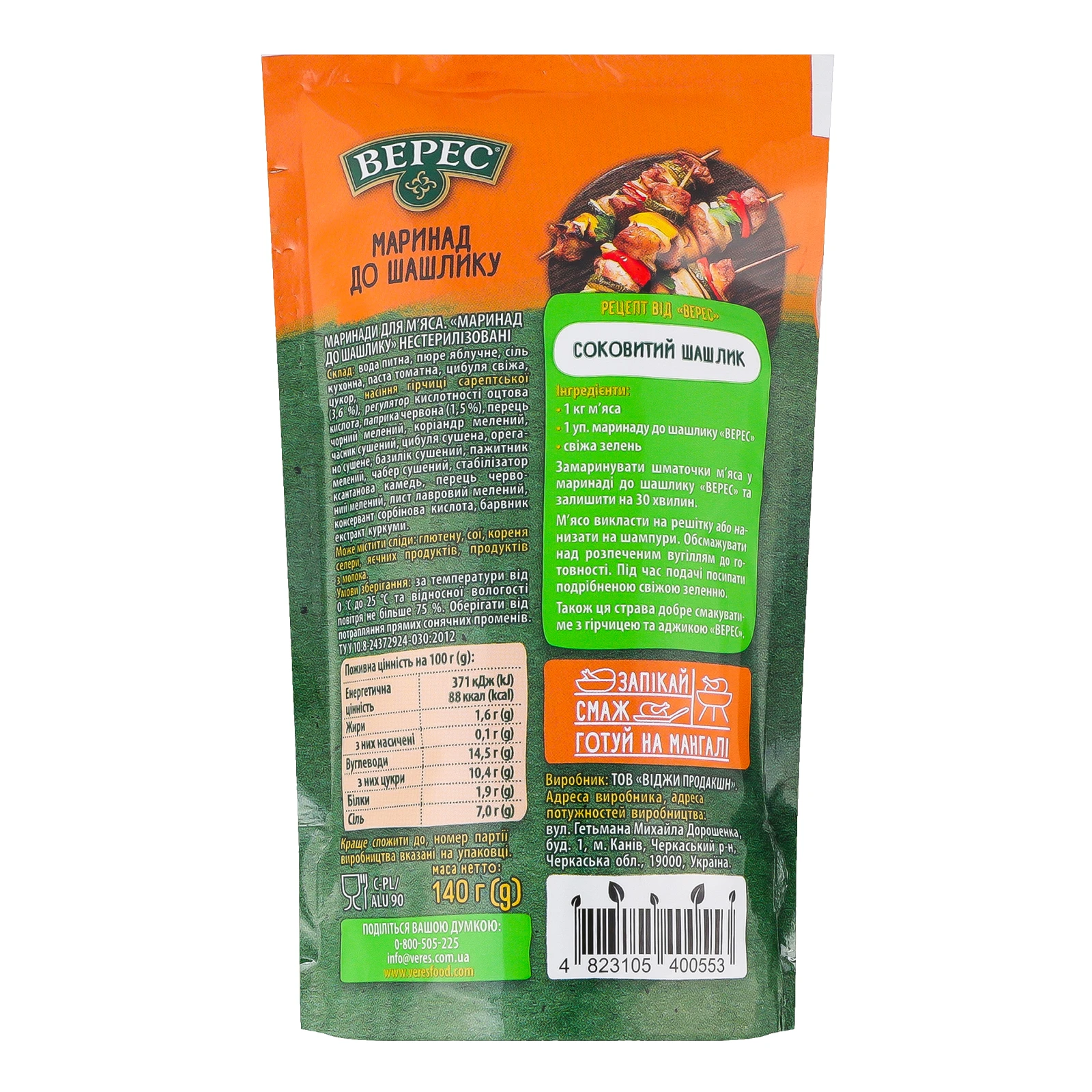 Маринад Верес До шашлику з гірчицею та паприкою нестерилізований 140г Фото №:2