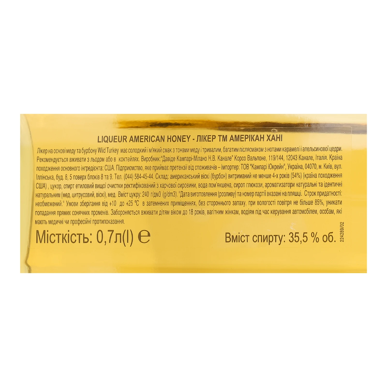 Лікер Wild Turkey American honey 35.5% 0.7л Фото №:3