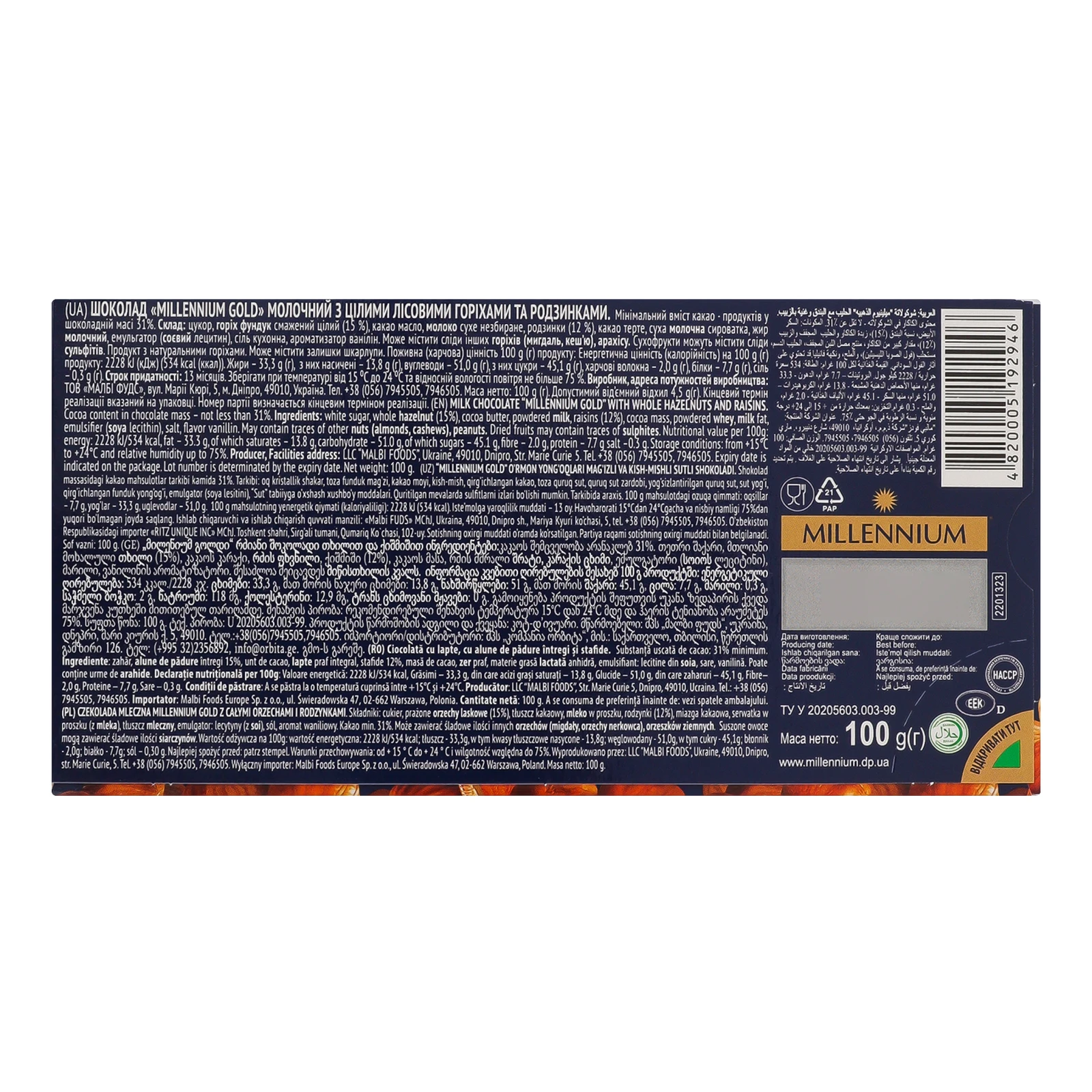 Шоколад Millennium Golden Nut молочний з цілими лісовими горіхами та родзинками 100г Фото №:2