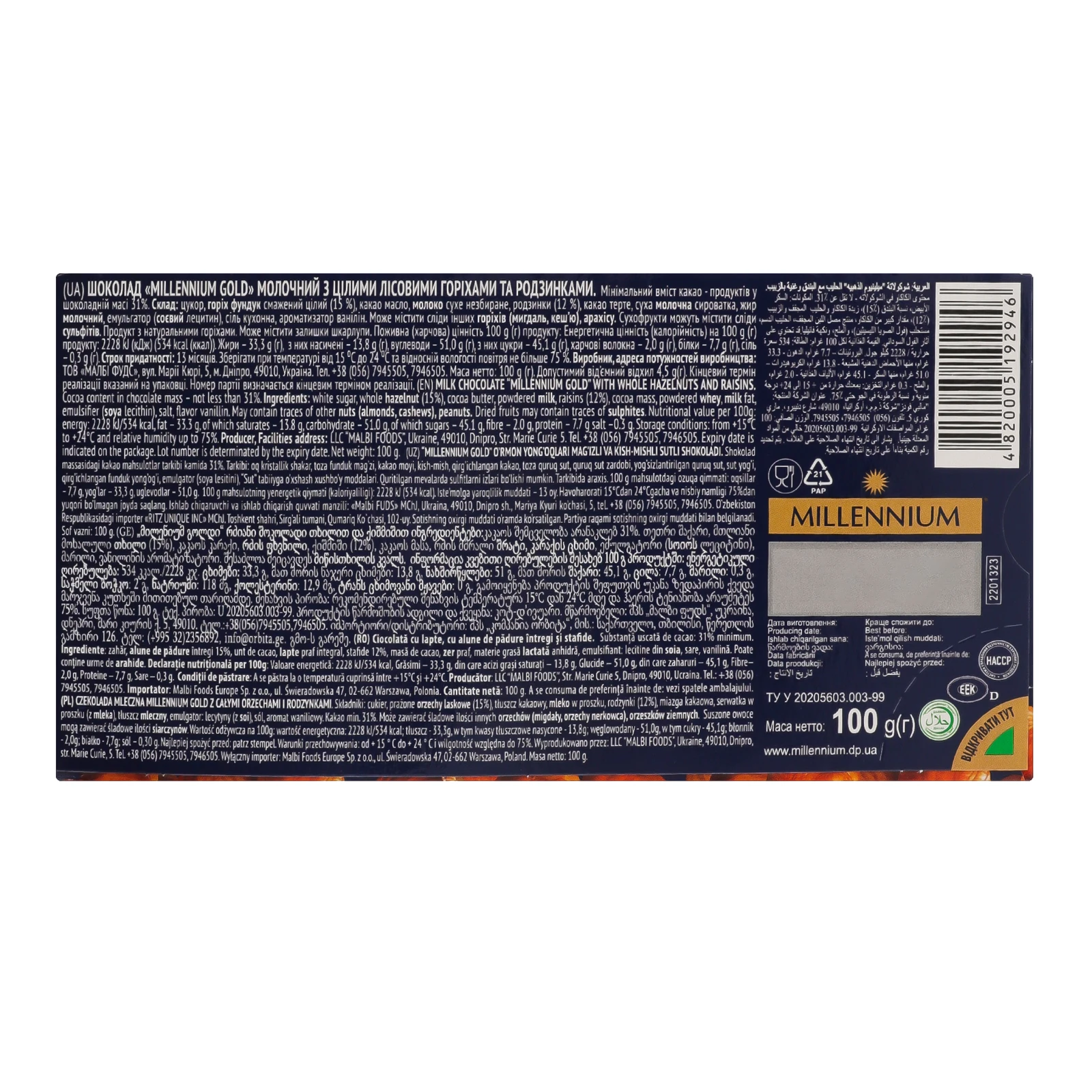 Шоколад Millennium Golden Nut молочний з цілими лісовими горіхами та родзинками 100г Фото №:3
