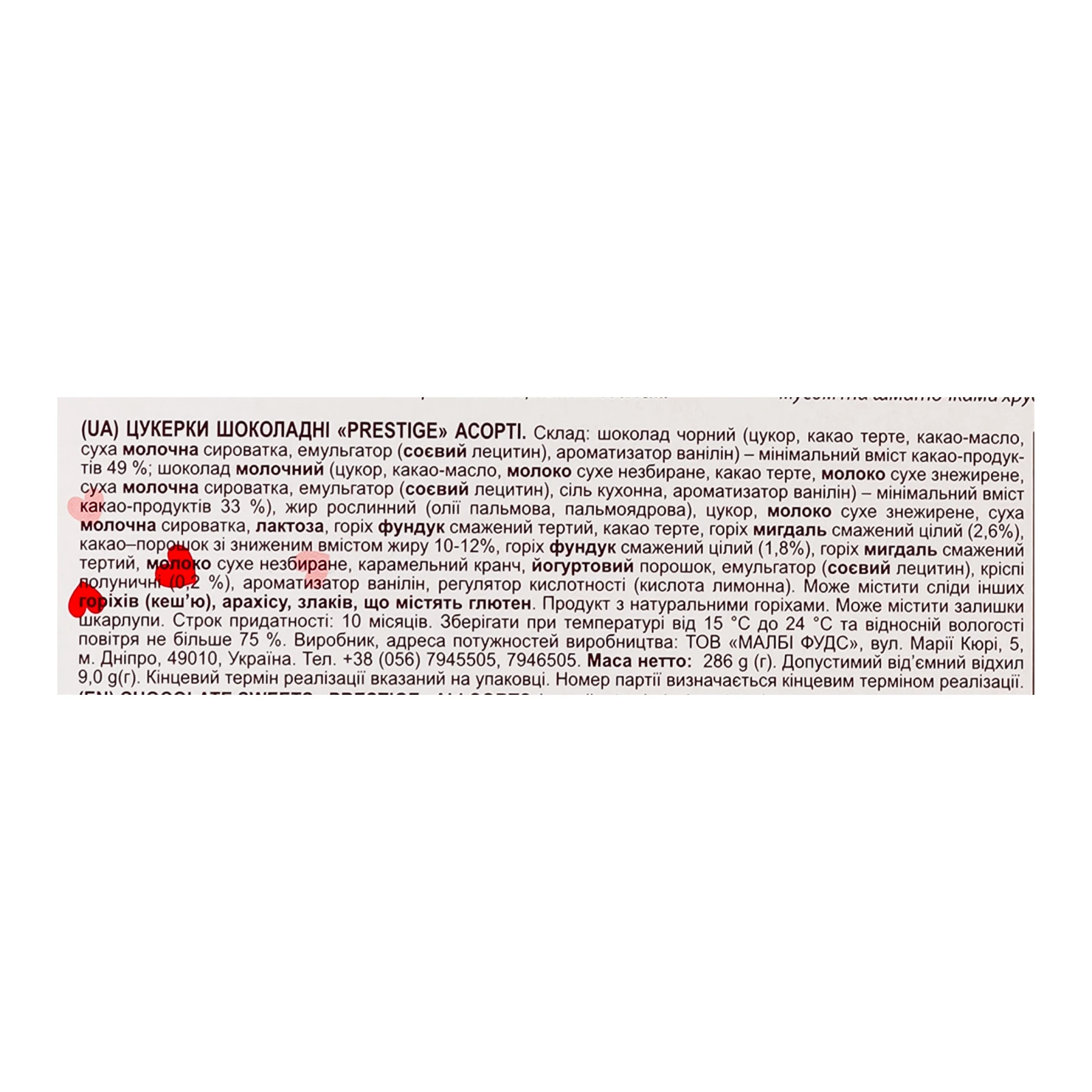 Цукерки Любімов Prestige шоколадні асорті 286г Фото №:3