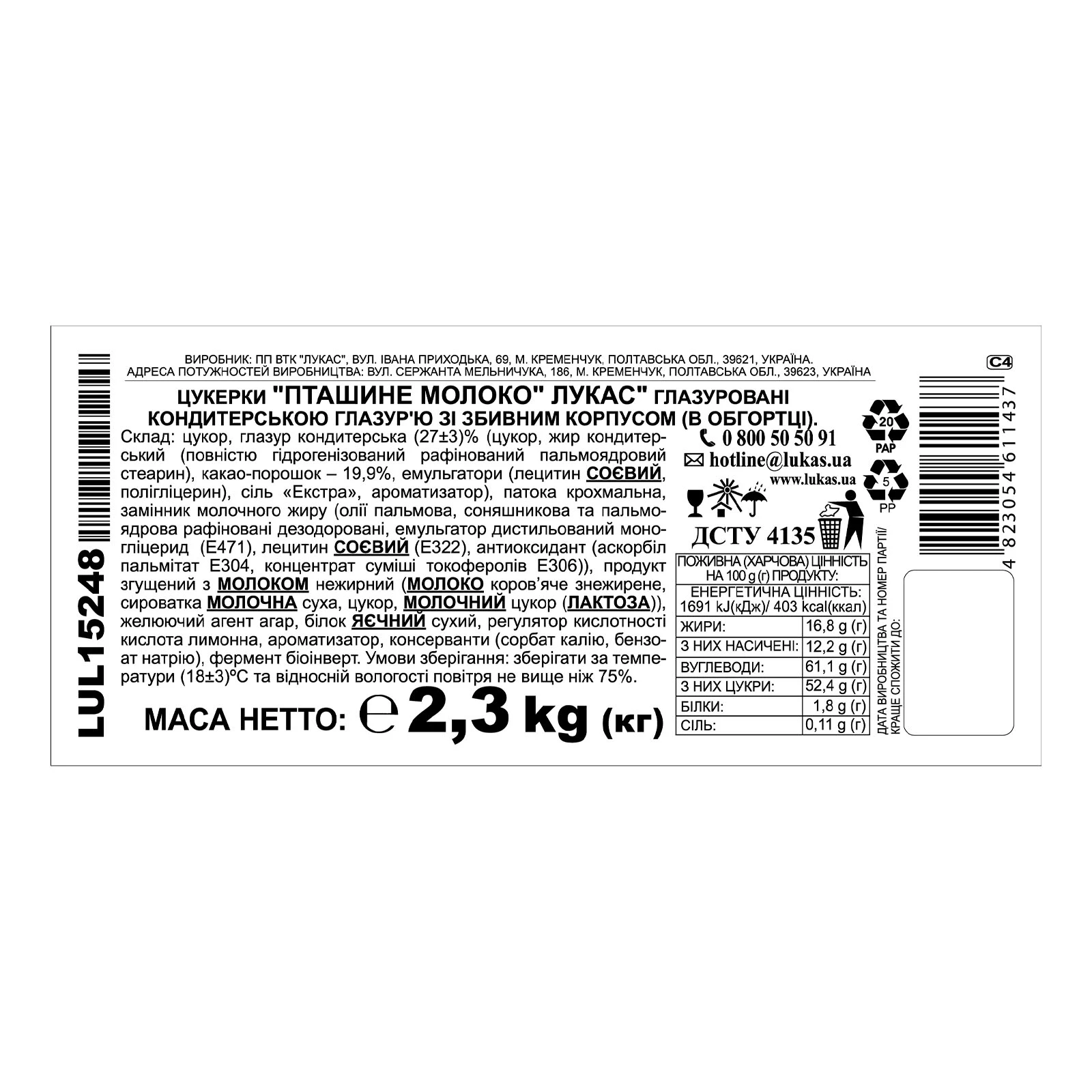 Цукерки Lukas Пташине молоко глазуровані зі збивним корпусом Фото №:2