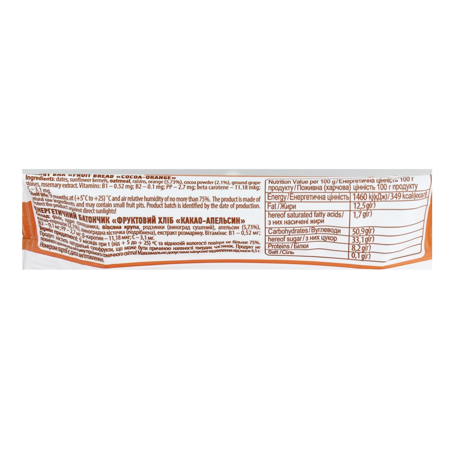 Батончик енергетичний Shoud'e Fruit bread Cocoa-orange 60г фото 3