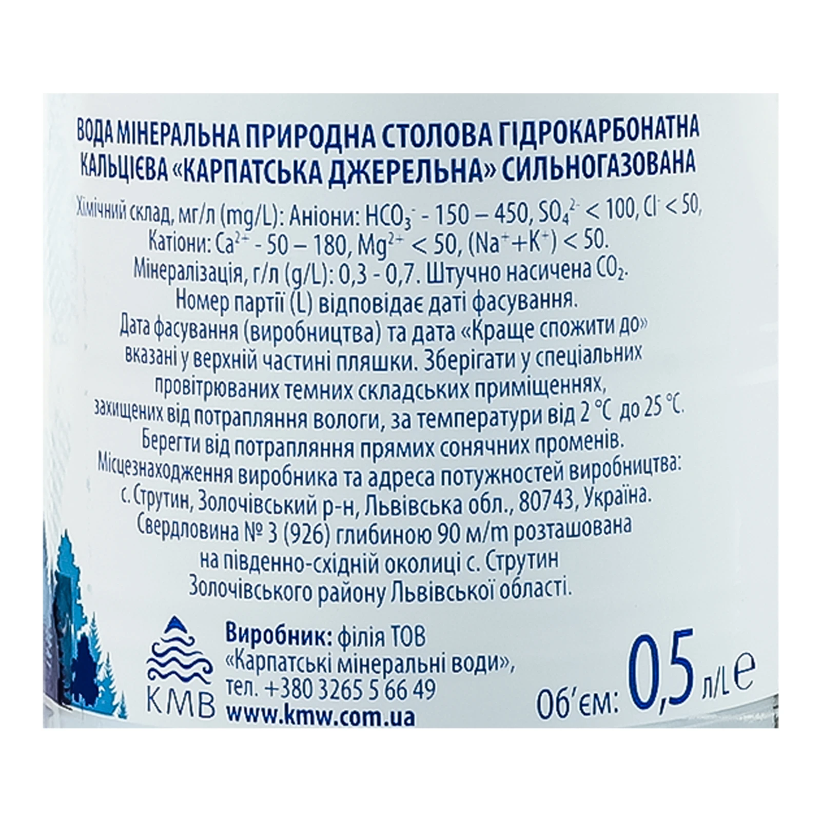 Вода мінеральна Карпатська джерельна природна столова гідрокарбонатна кальцієва сильногазована 500мл Фото №:3