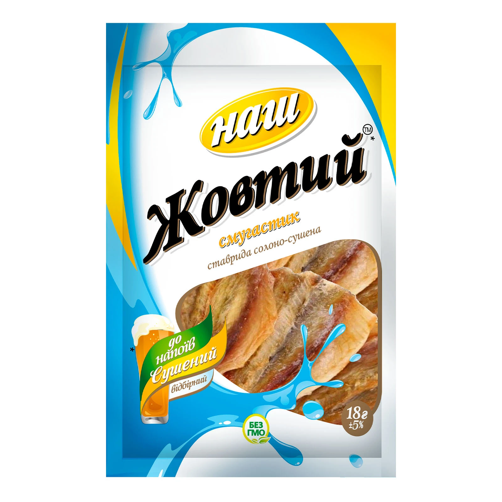 Ставрида Наш Жовтий смугастик солоно-сушений 18г Фото №:1