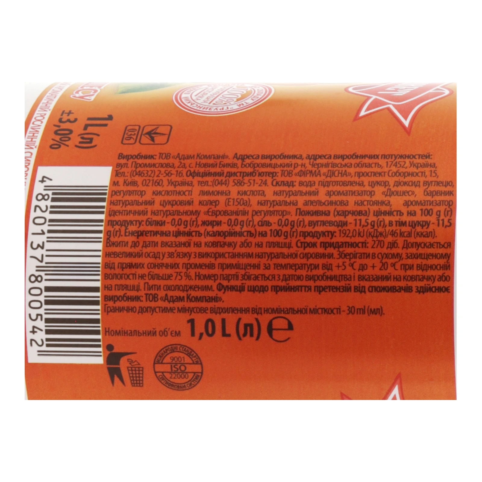 Напій Грузинський букет сильногазований зі смаком Дюшесу 1л Фото №:3