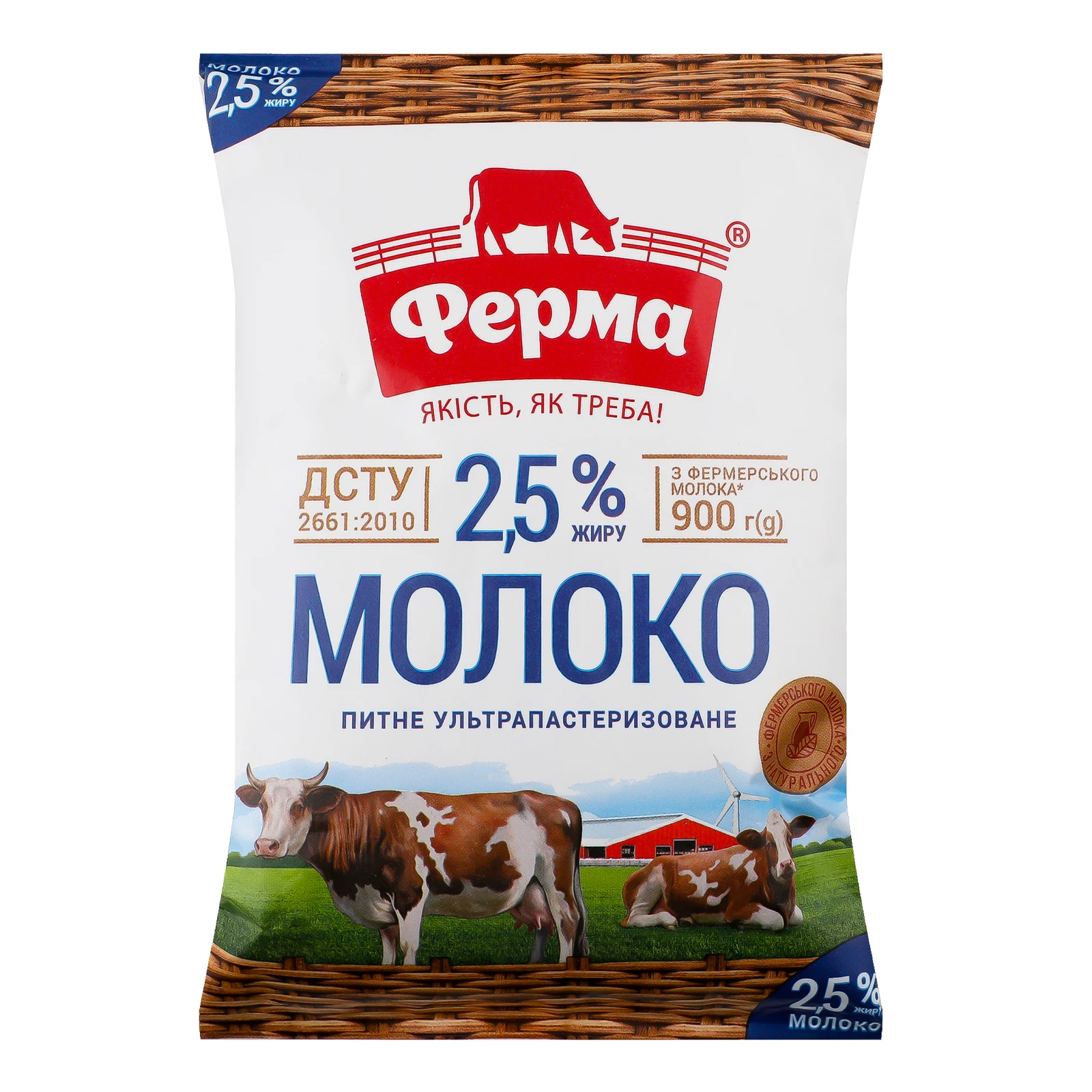 Молоко Ферма питне ультрапастеризоване 2.5% 900г Фото №:1