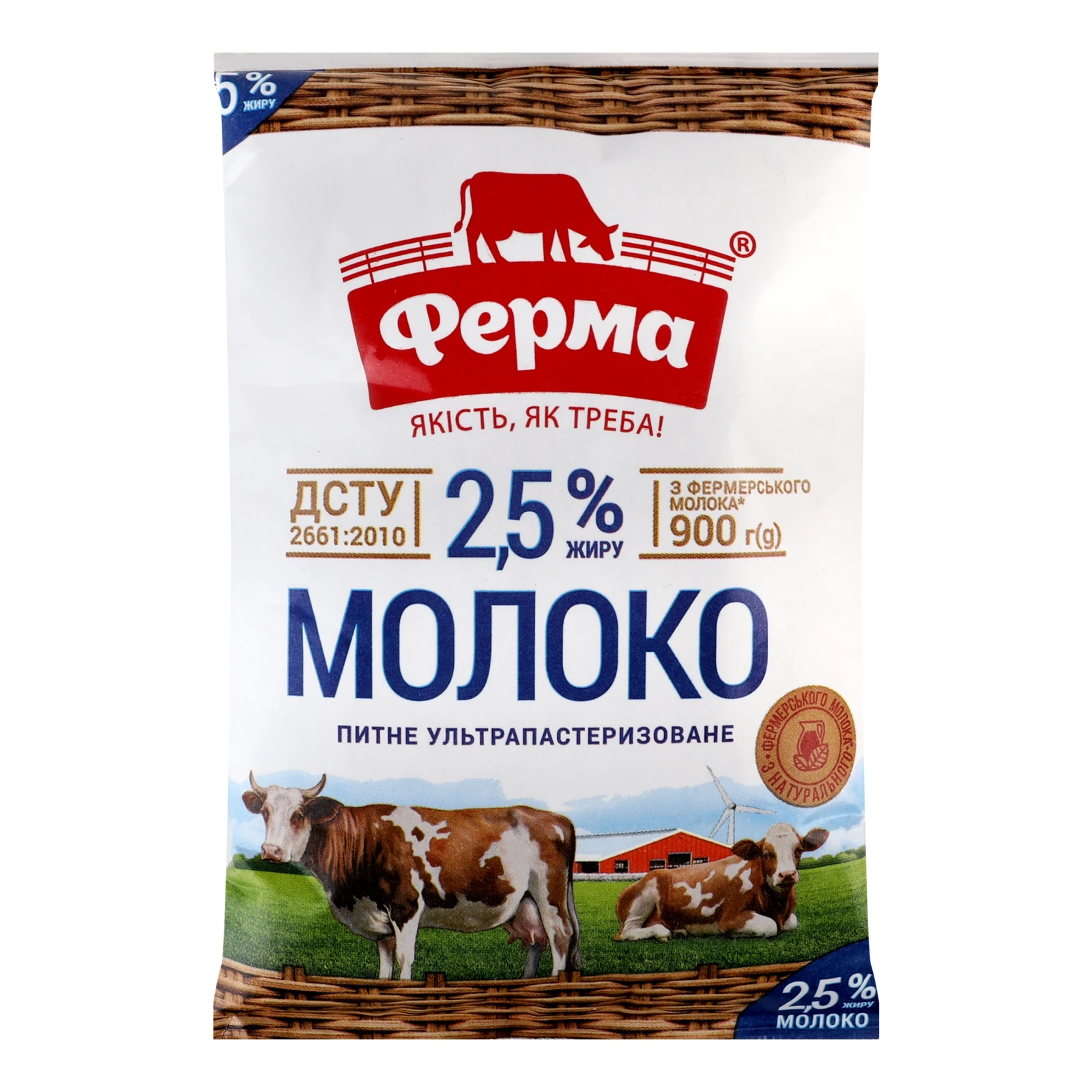 Молоко Ферма ультрапастеризоване 2.5% 900г Фото №:1