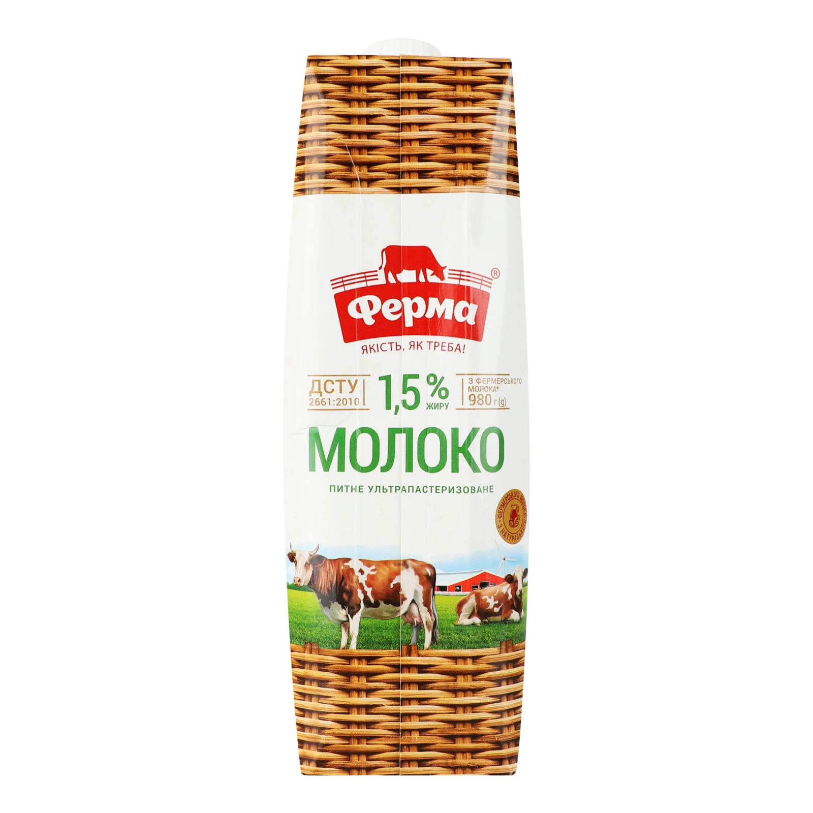 Молоко Ферма ультрапастеризоване 1.5% 980г Фото №:2