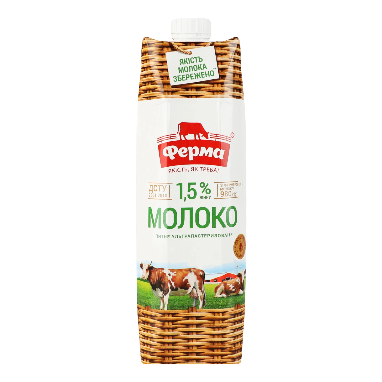 Молоко Ферма ультрапастеризоване 1.5% 980г Фото №:1