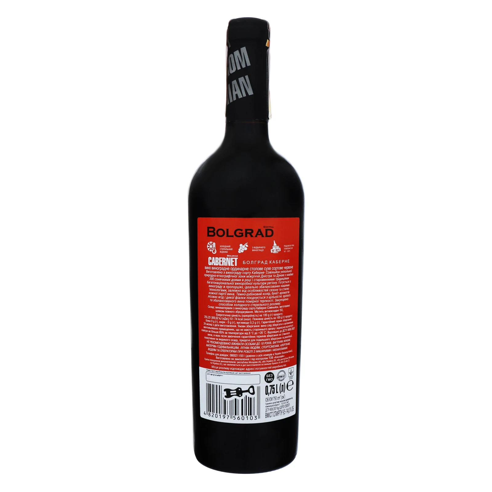 Вино Bolgrad Cabernet червоне сухе 9.5-14% 0.75л Фото №:2