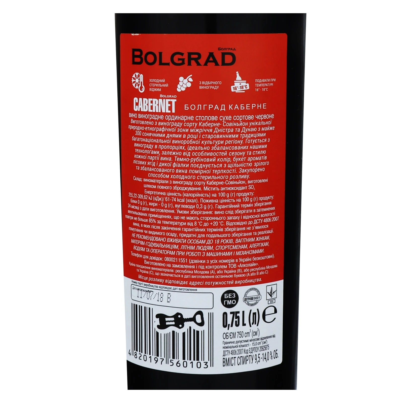 Вино Bolgrad Cabernet червоне сухе 9.5-14% 0.75л Фото №:3
