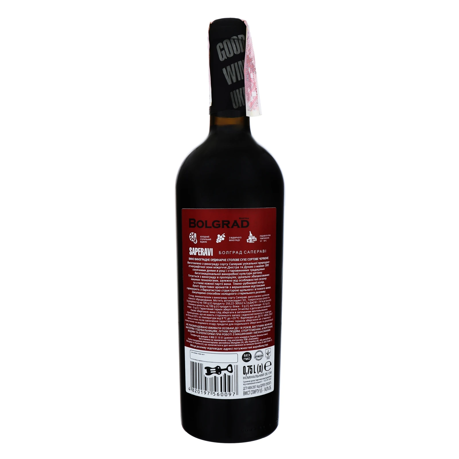 Вино Bolgrad Saperavi червоне сухе 9.5-14% 0.75л Фото №:2