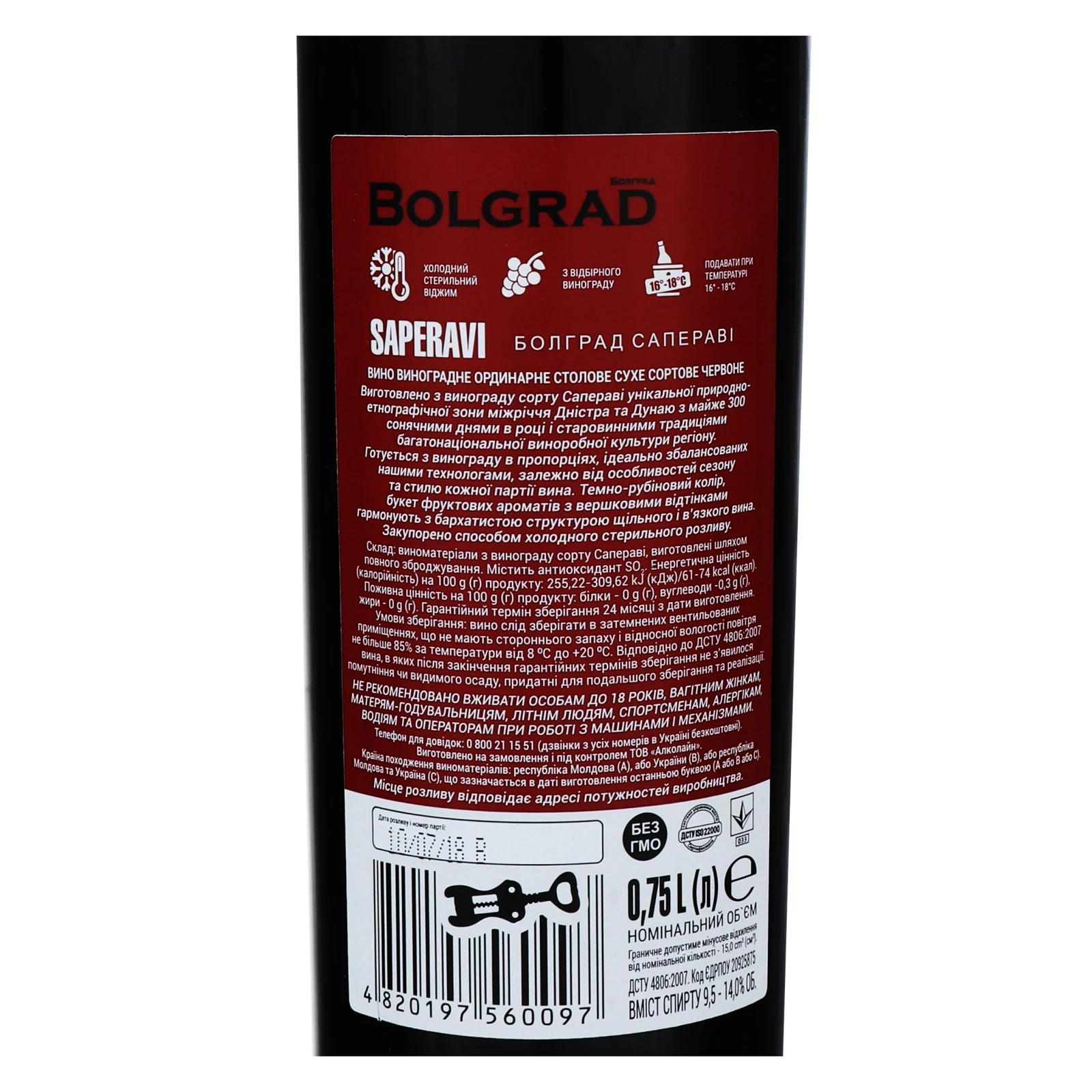 Вино Bolgrad Saperavi червоне сухе 9.5-14% 0.75л Фото №:3