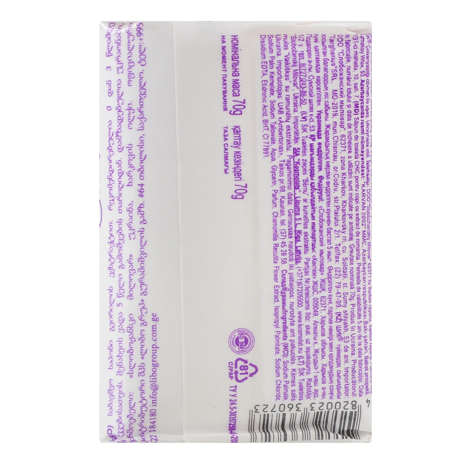 Мило Shik Baby тверде туалетне з екстрактом ромашки для дітей 70г Фото №:2