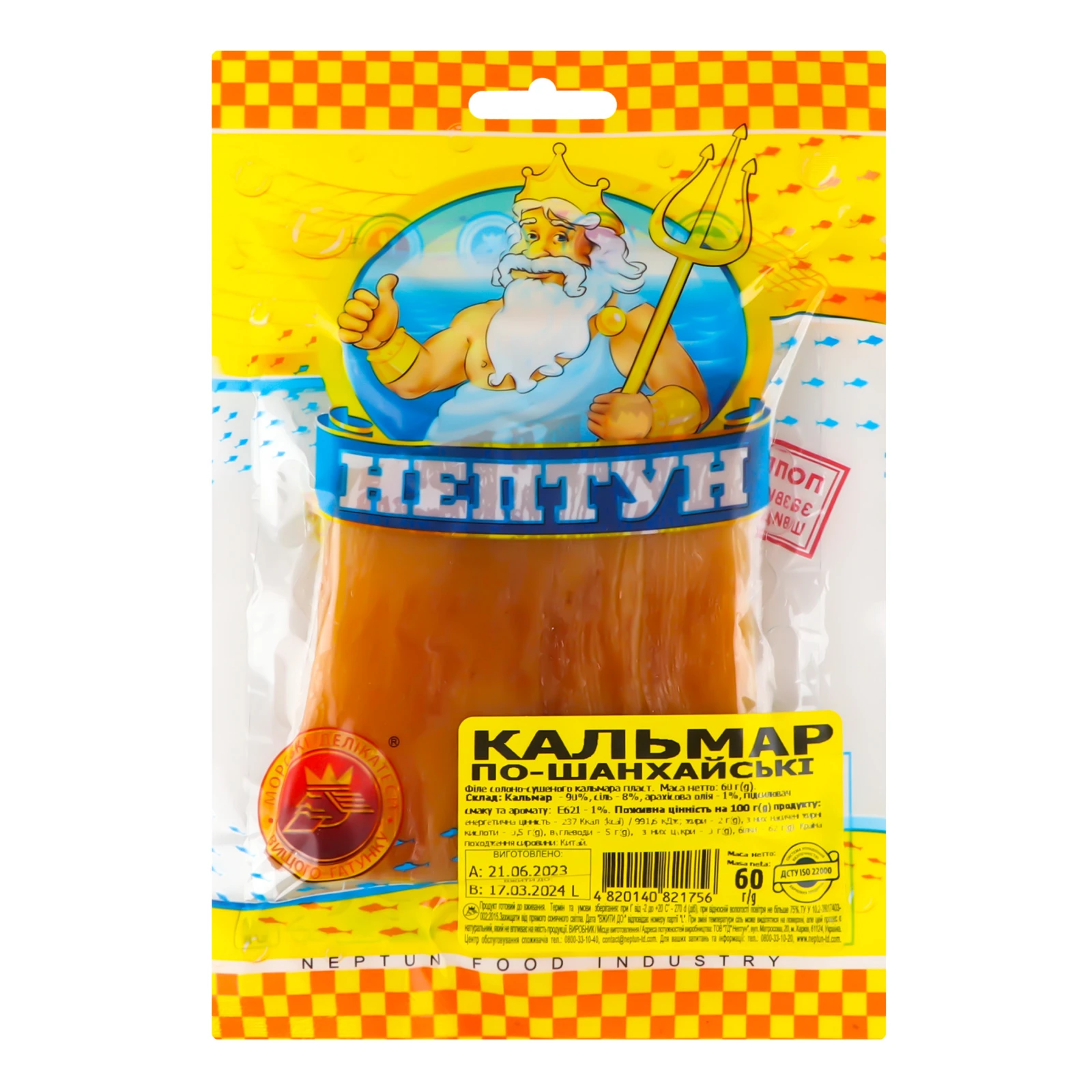 Кальмар Нептун По-шанхайські 60г