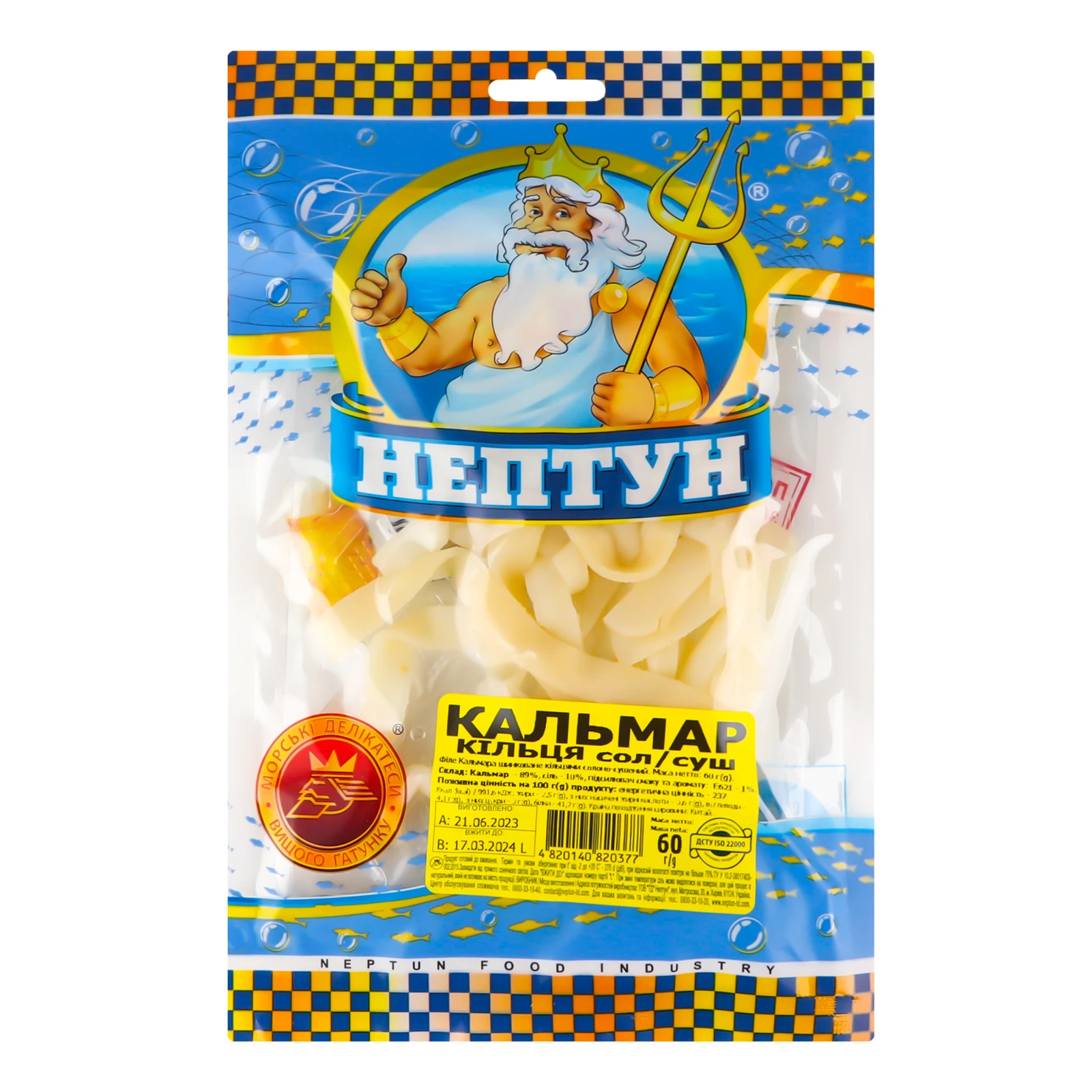 Кальмар Нептун кільця солоно-сушений 60г