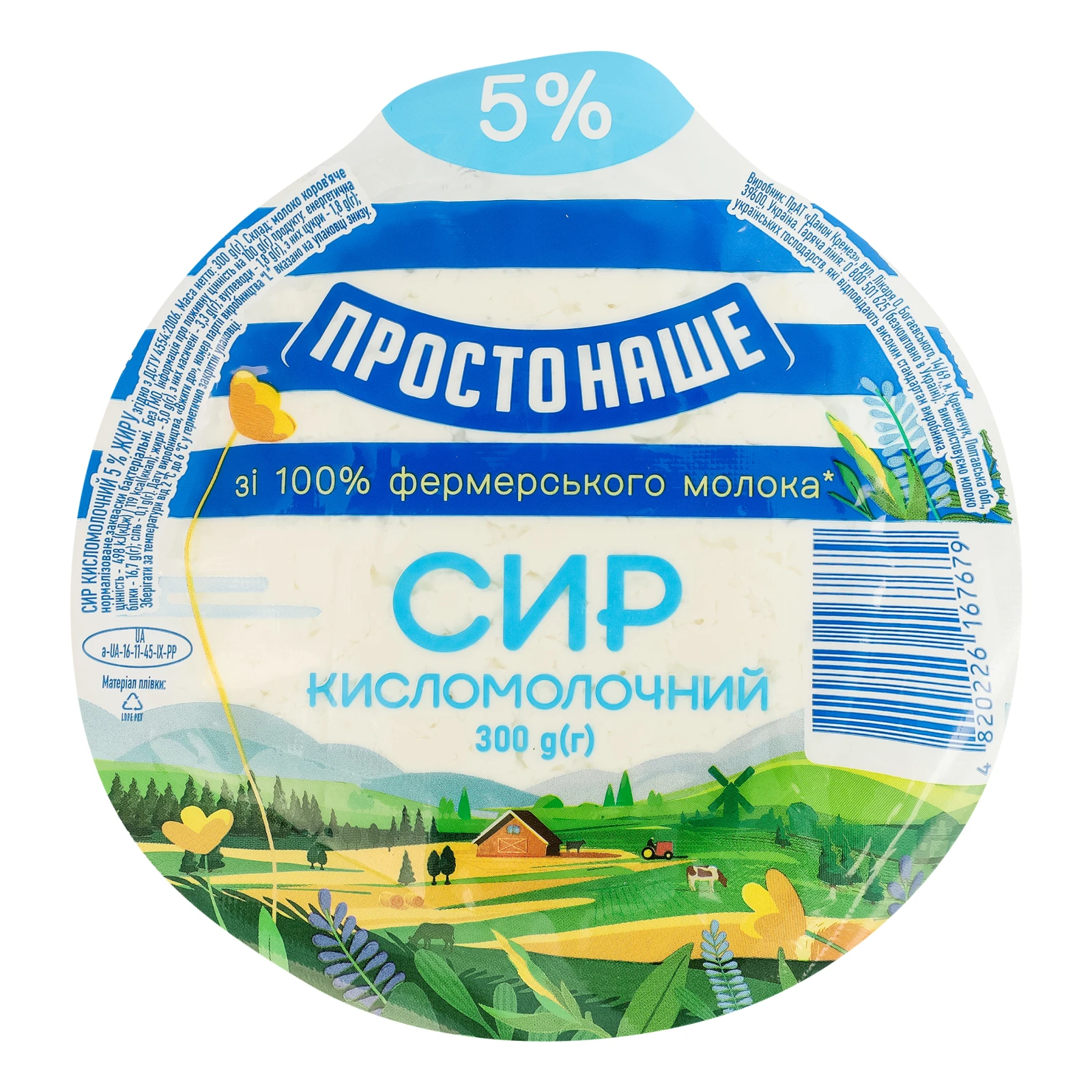 Сир кисломолочний Простонаше 5% 300г Фото №:1