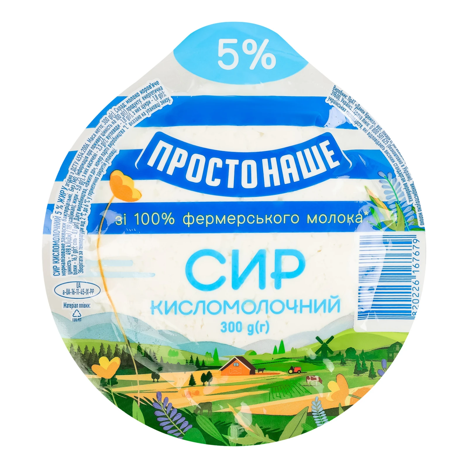 Сир кисломолочний Простонаше 5% 300г Фото навігації №:1