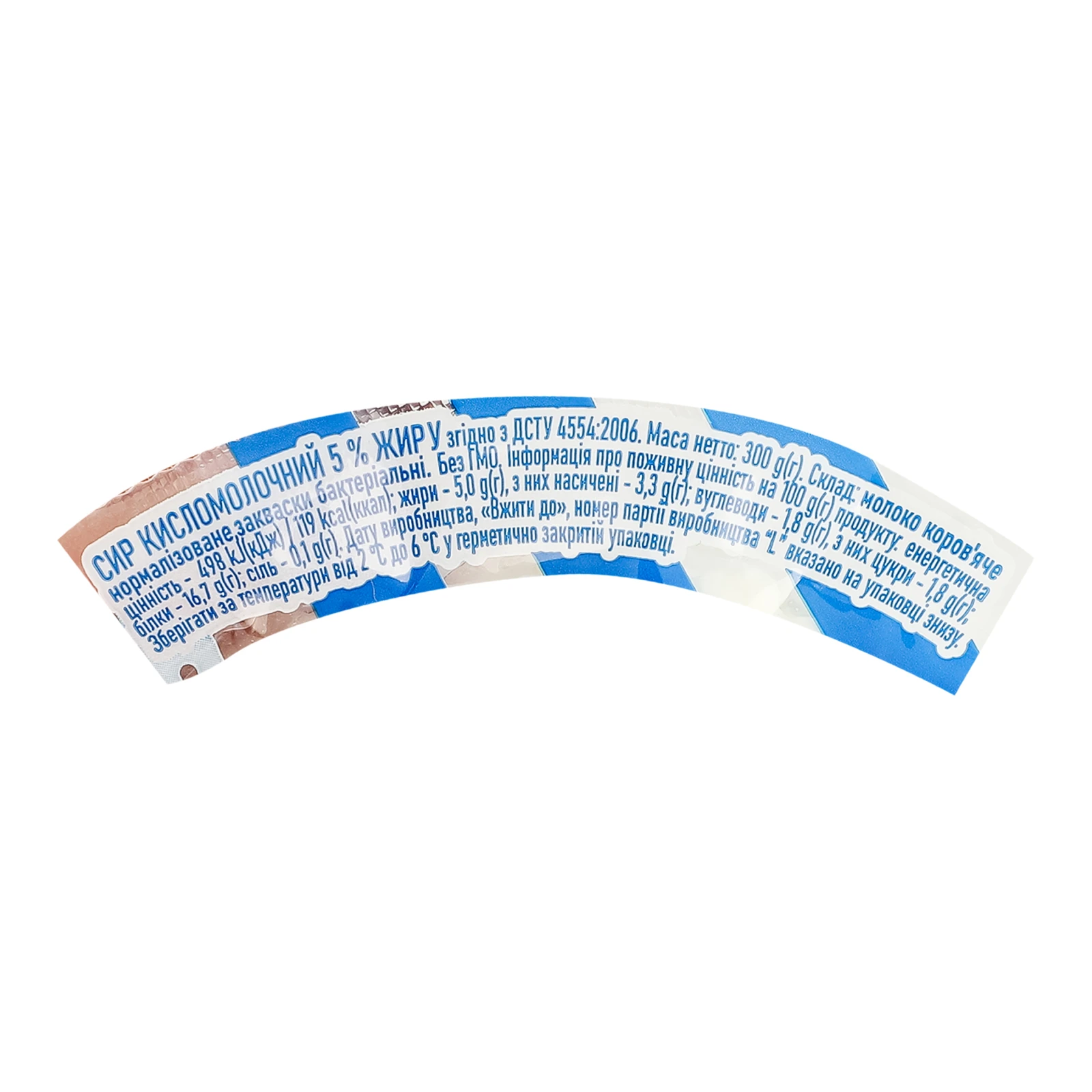 Сир кисломолочний Простонаше 5% 300г фото 3