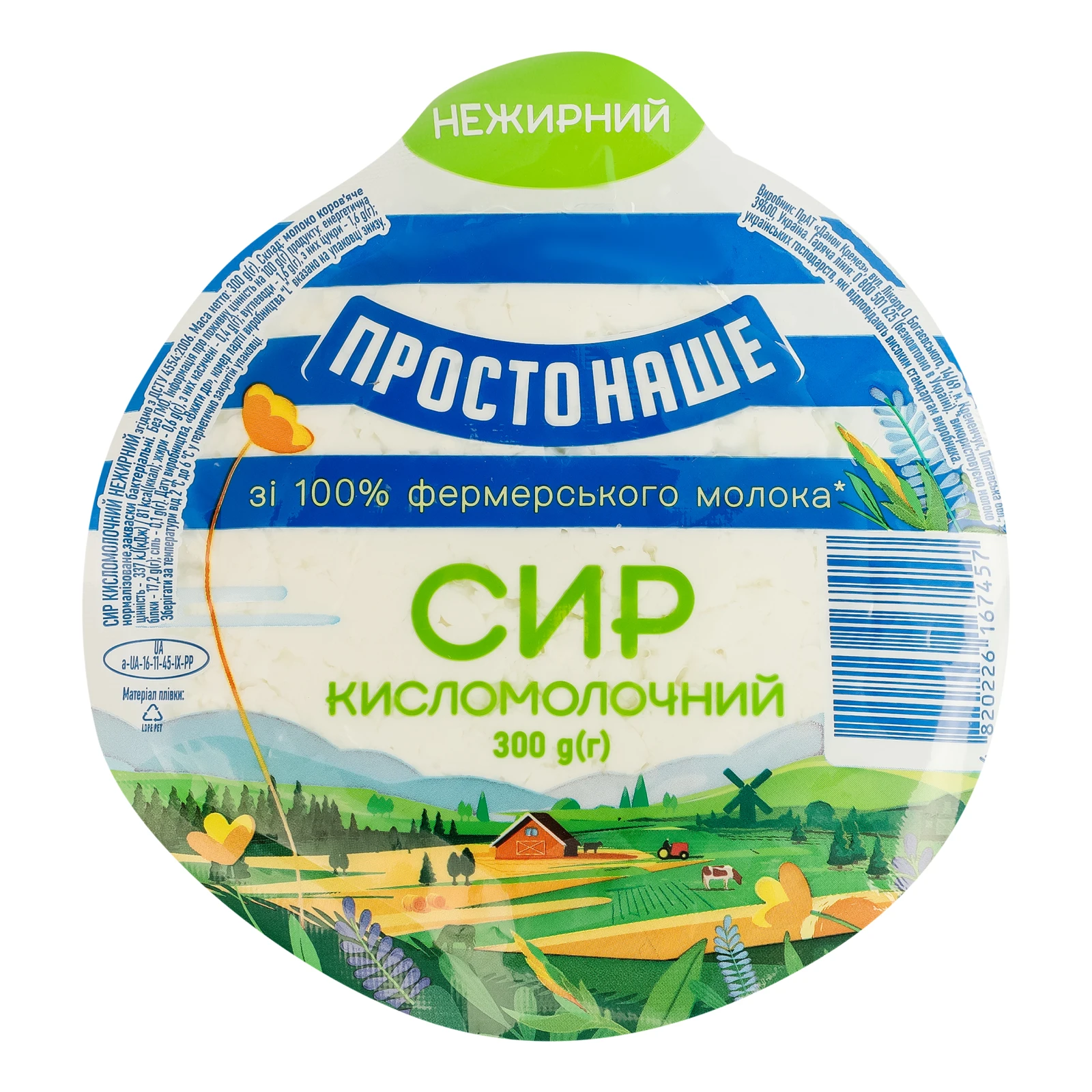 Сир кисломолочний Простонаше нежирний 300г Фото №:1