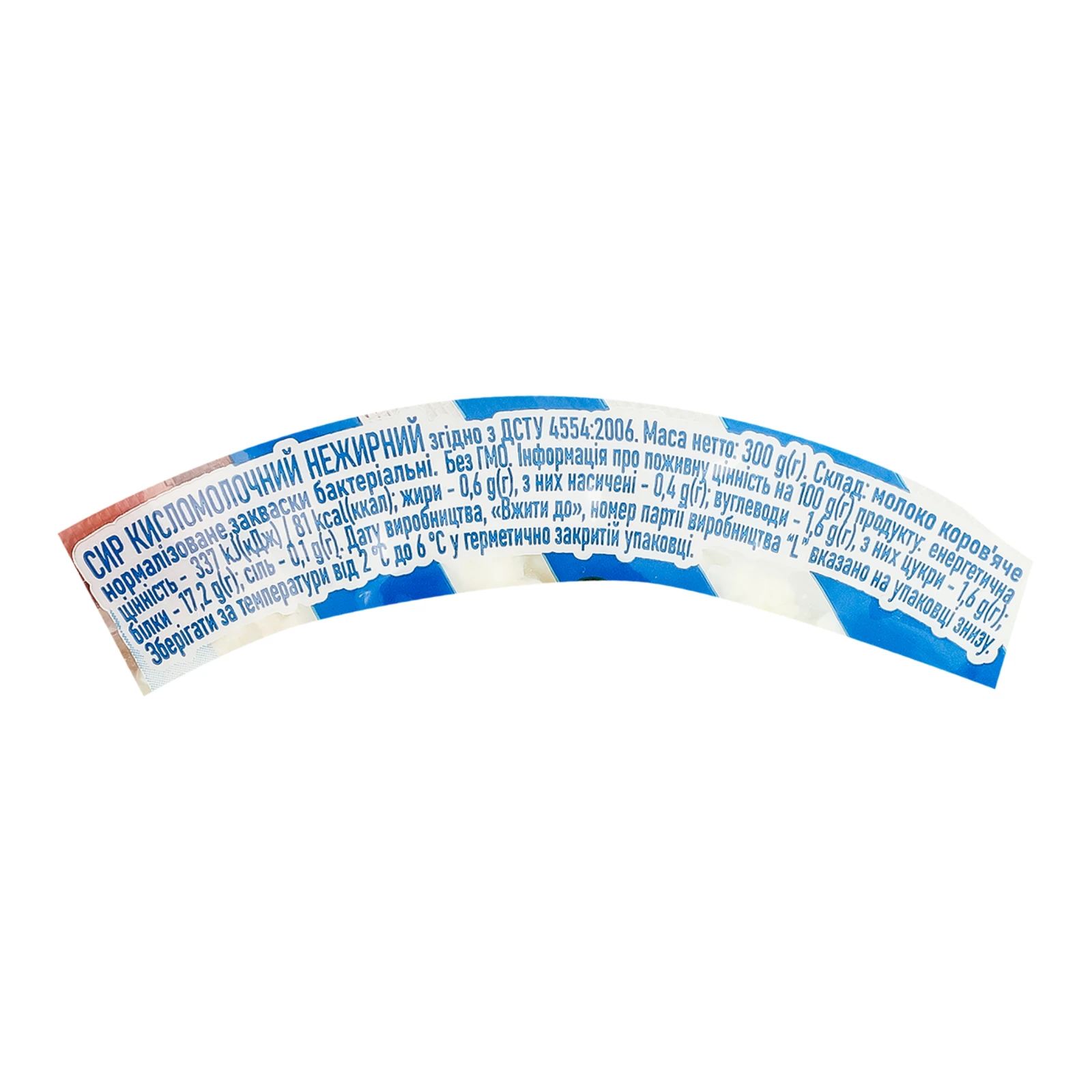 Сир кисломолочний Простонаше нежирний 300г Фото №:3