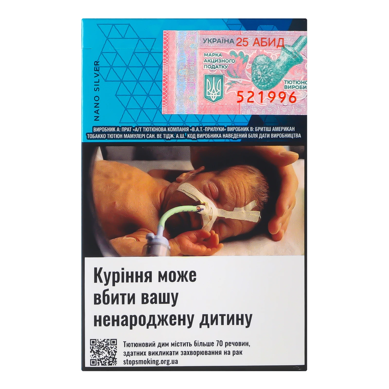 Сигарети Rothmans Nano Silver з фільтром 20шт/уп Фото №:2