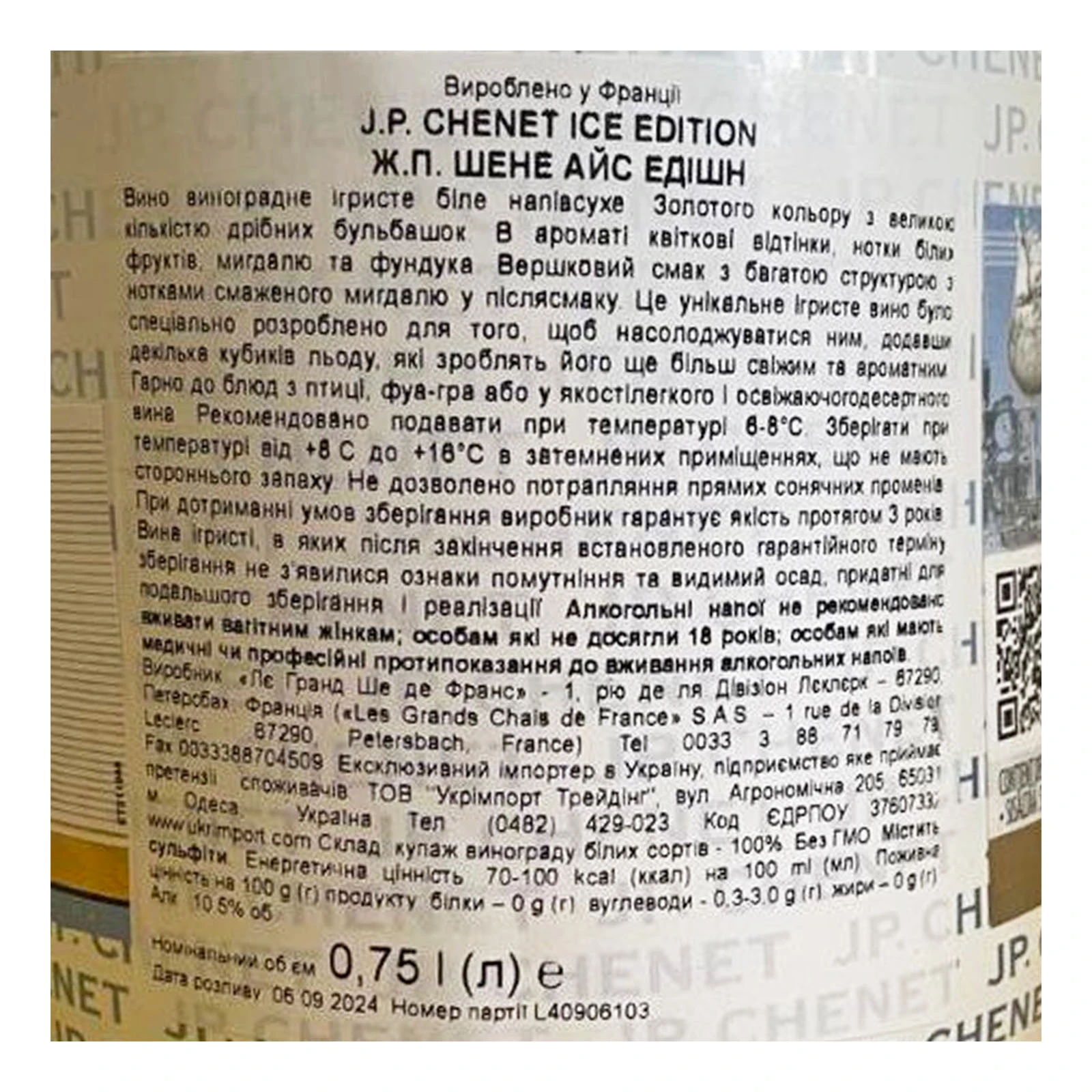 Вино ігристе J.P. Chenet Ice Edition біле напівсухе 10.5% 0.75л фото 2