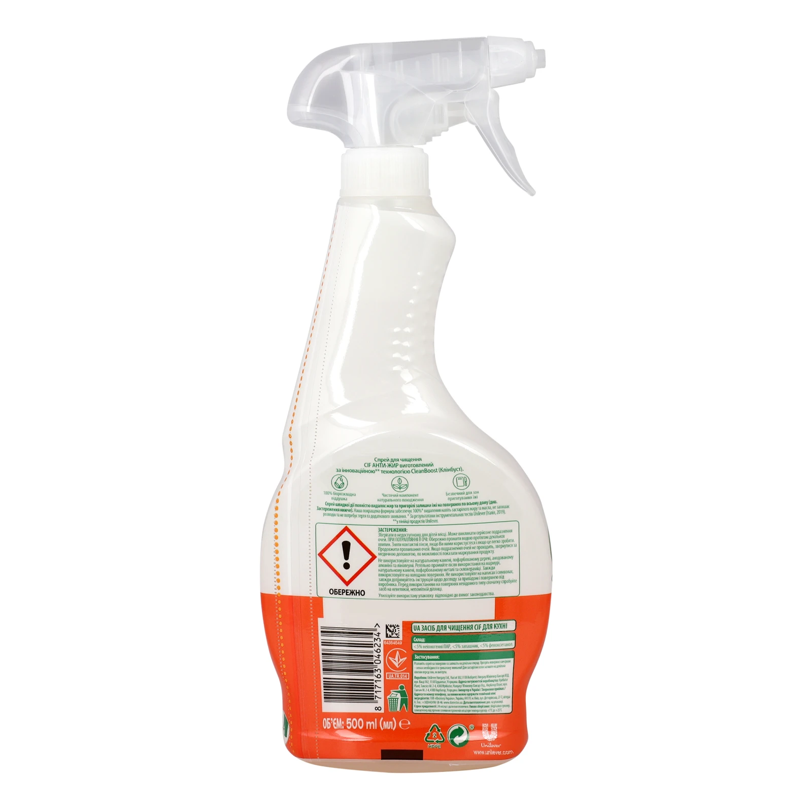 Засіб чистячий Cif Cleanboost Анти-жир для кухні 500мл Фото №:2