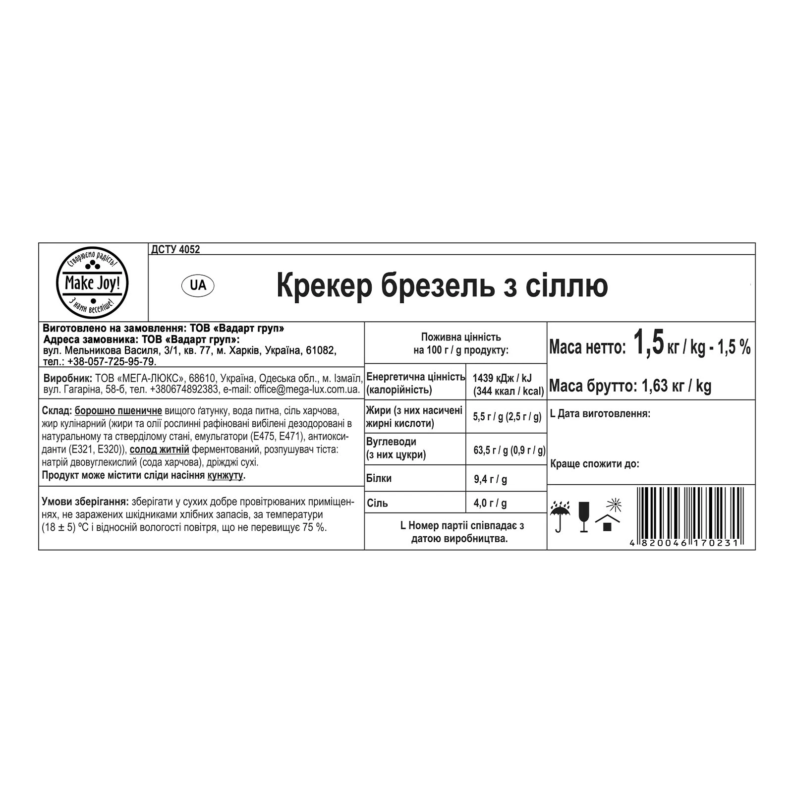 Крекер Make Joy Брезель з сіллю Фото №:3