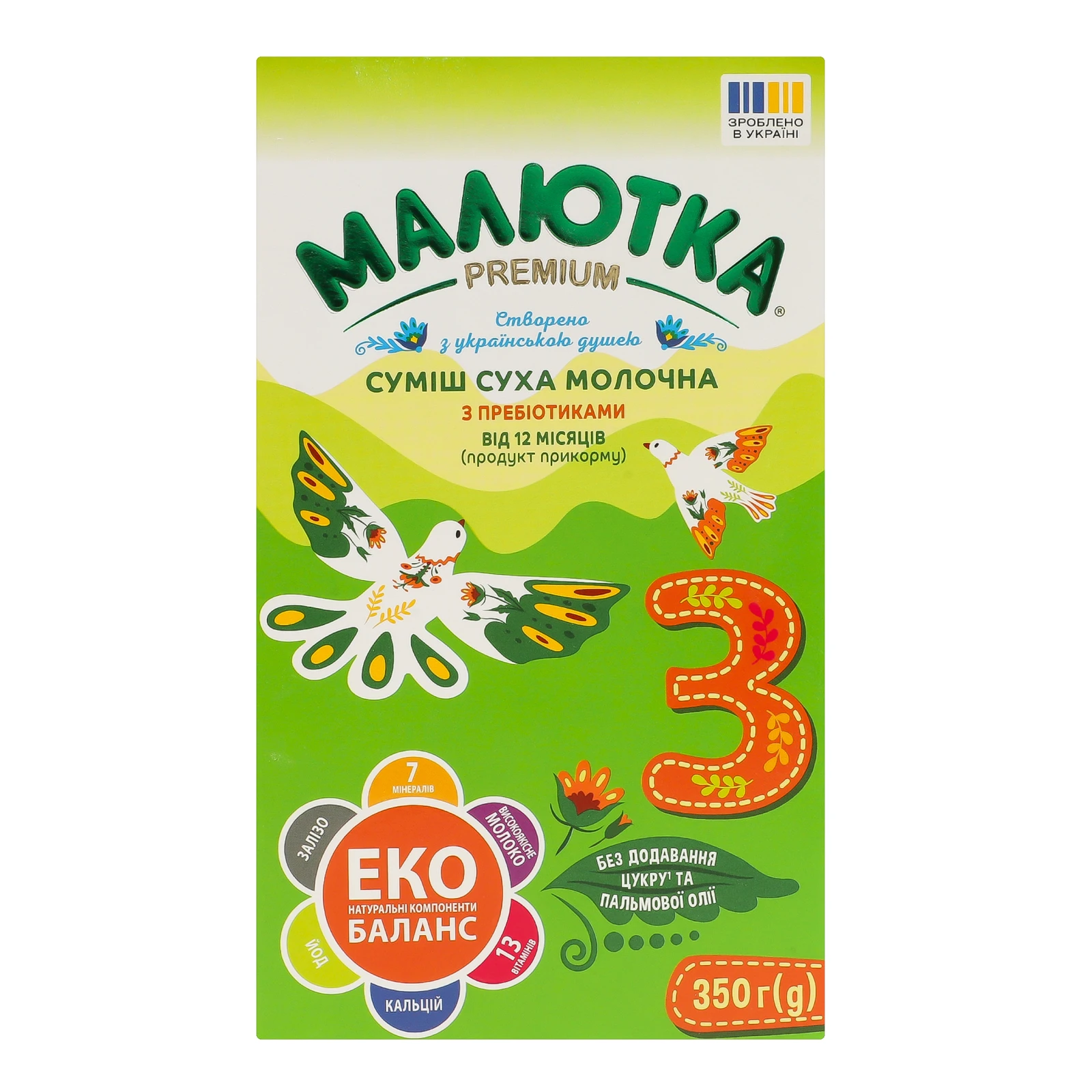 Суміш дитяча Малютка Premium №3 Продукт прикорму суха молочна з пребіотиками дітям від 12-ти місяців 350г
