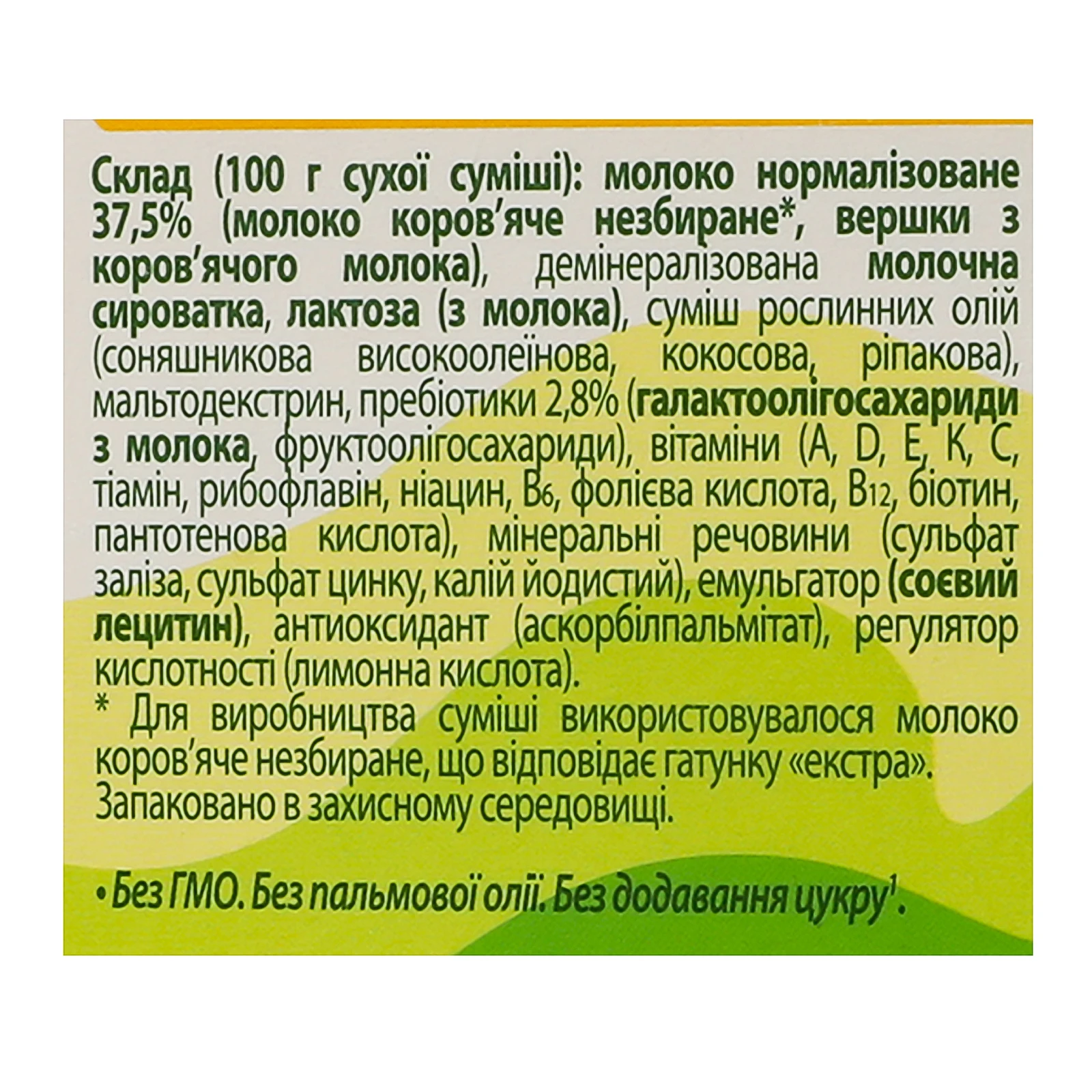 Суміш дитяча Малютка Premium №3 Продукт прикорму суха молочна з пребіотиками дітям від 12-ти місяців 350г фото 3