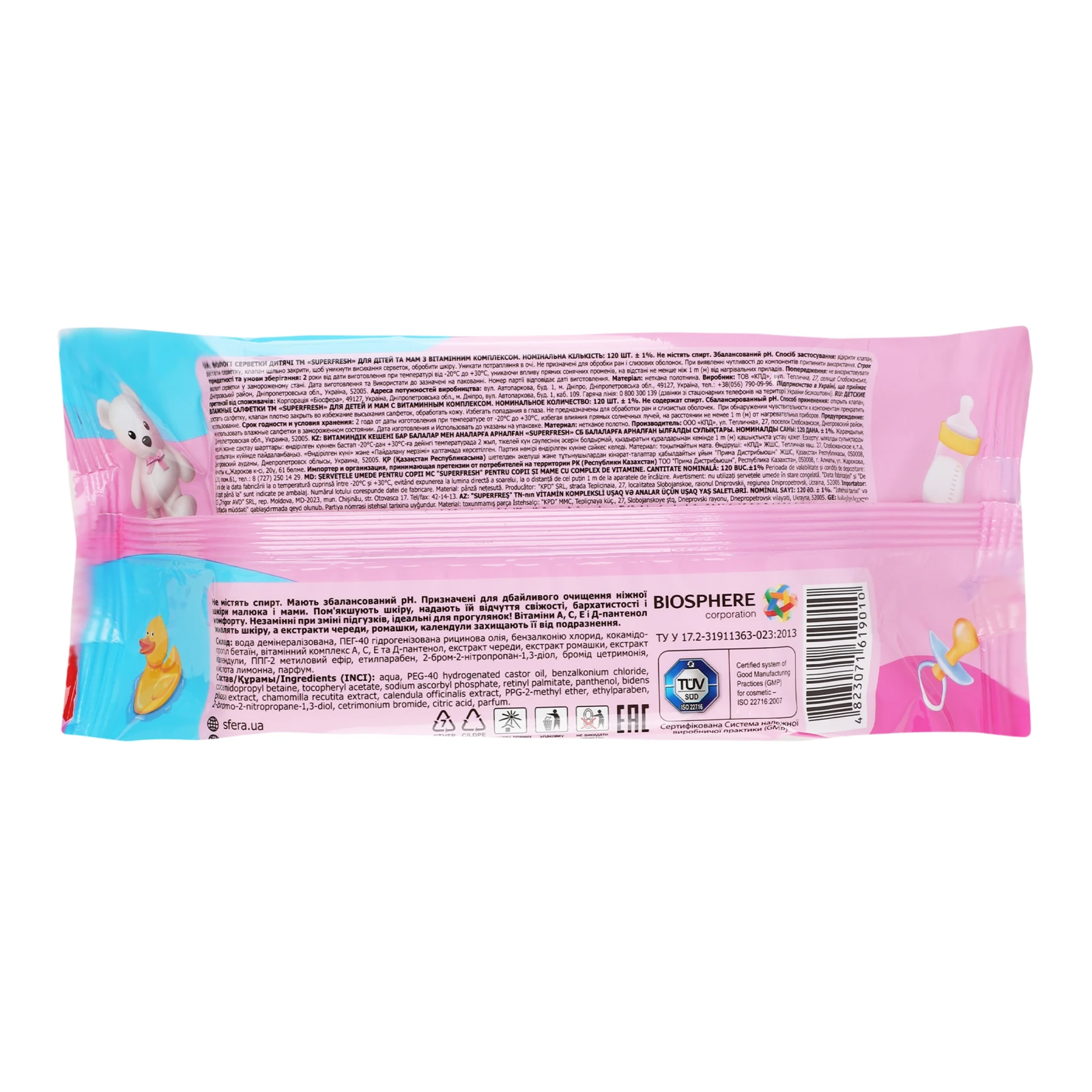 Серветки вологі Superfresh для дітей та мам з вітамінним комплексом Ромашка 120шт Фото №:2