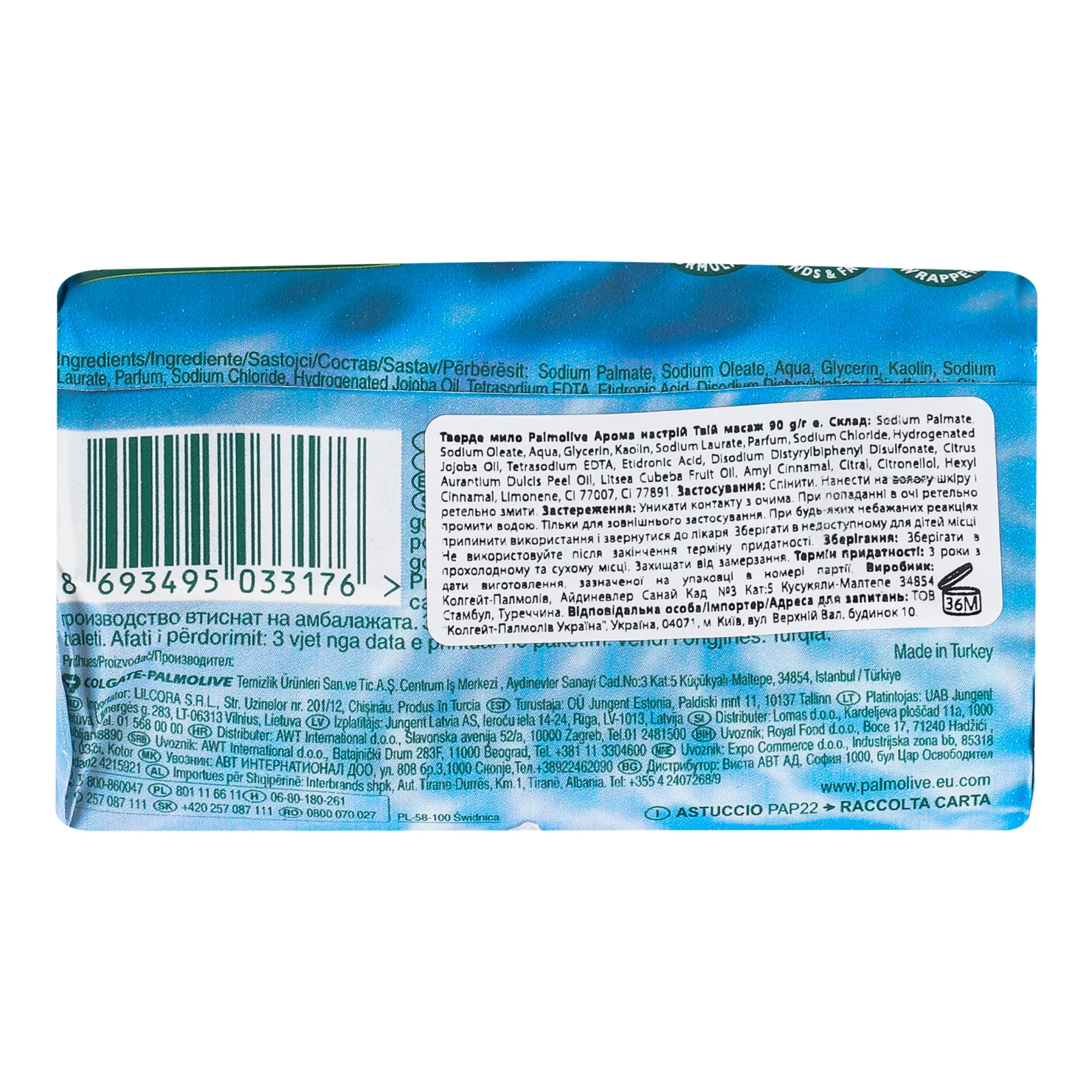 Мило Palmolive Feel the Massage тверде Фото №:2