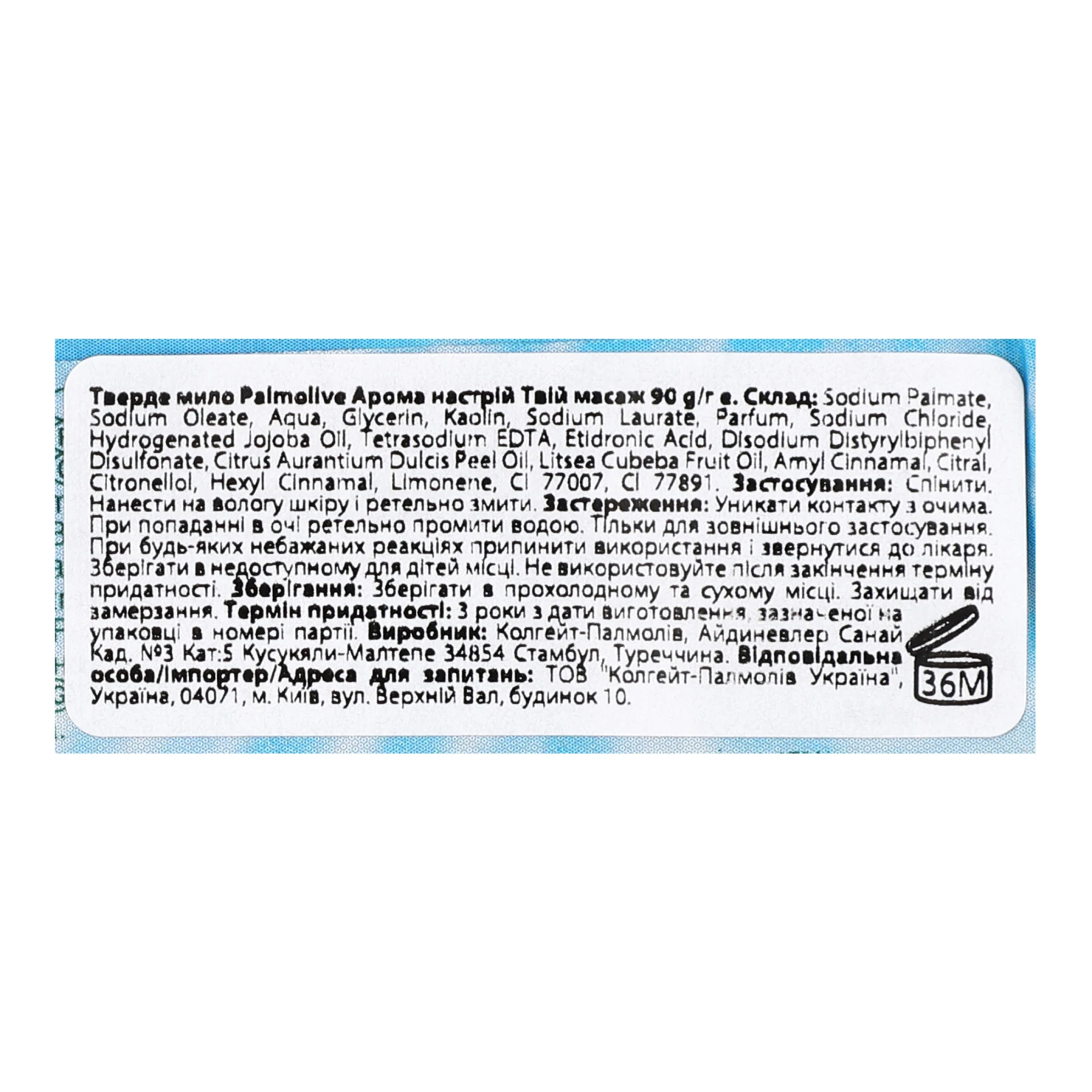 Мило Palmolive Feel the Massage тверде Фото №:3