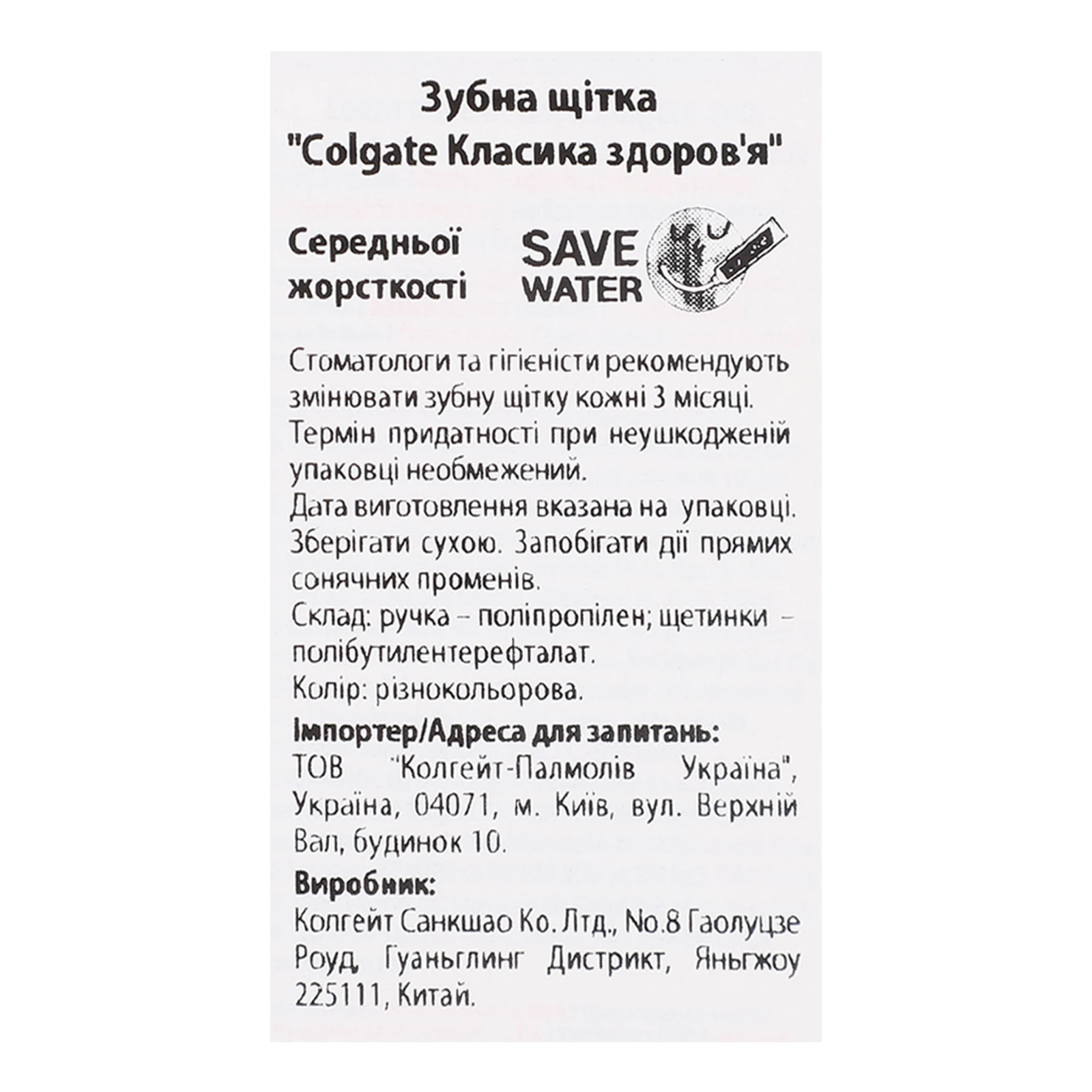 Щітка зубна Colgate Classic Deep Clean Medium 1шт Фото №:3