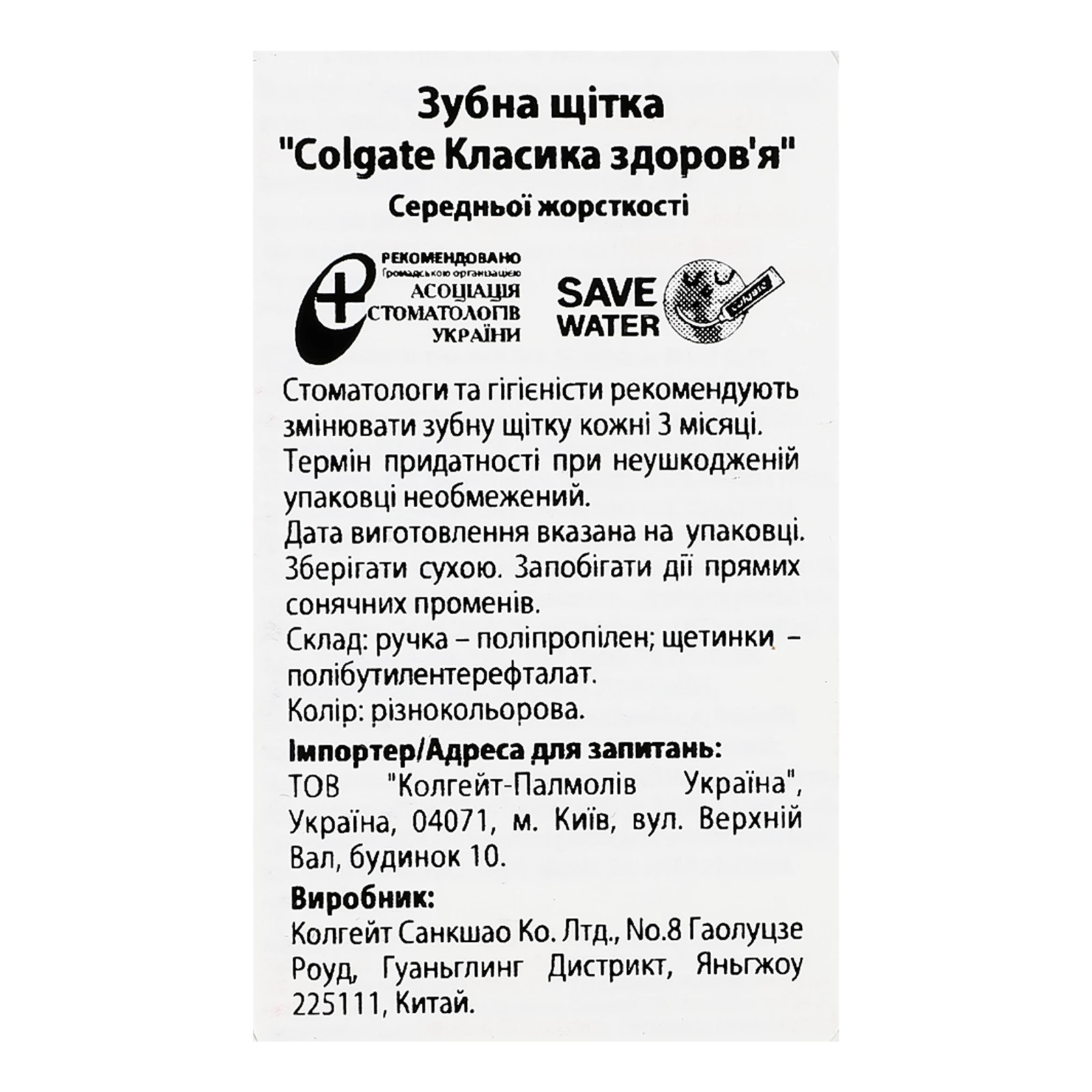 Щітка зубна Colgate Класика здоров'я Medium середньої жорсткості Фото №:3