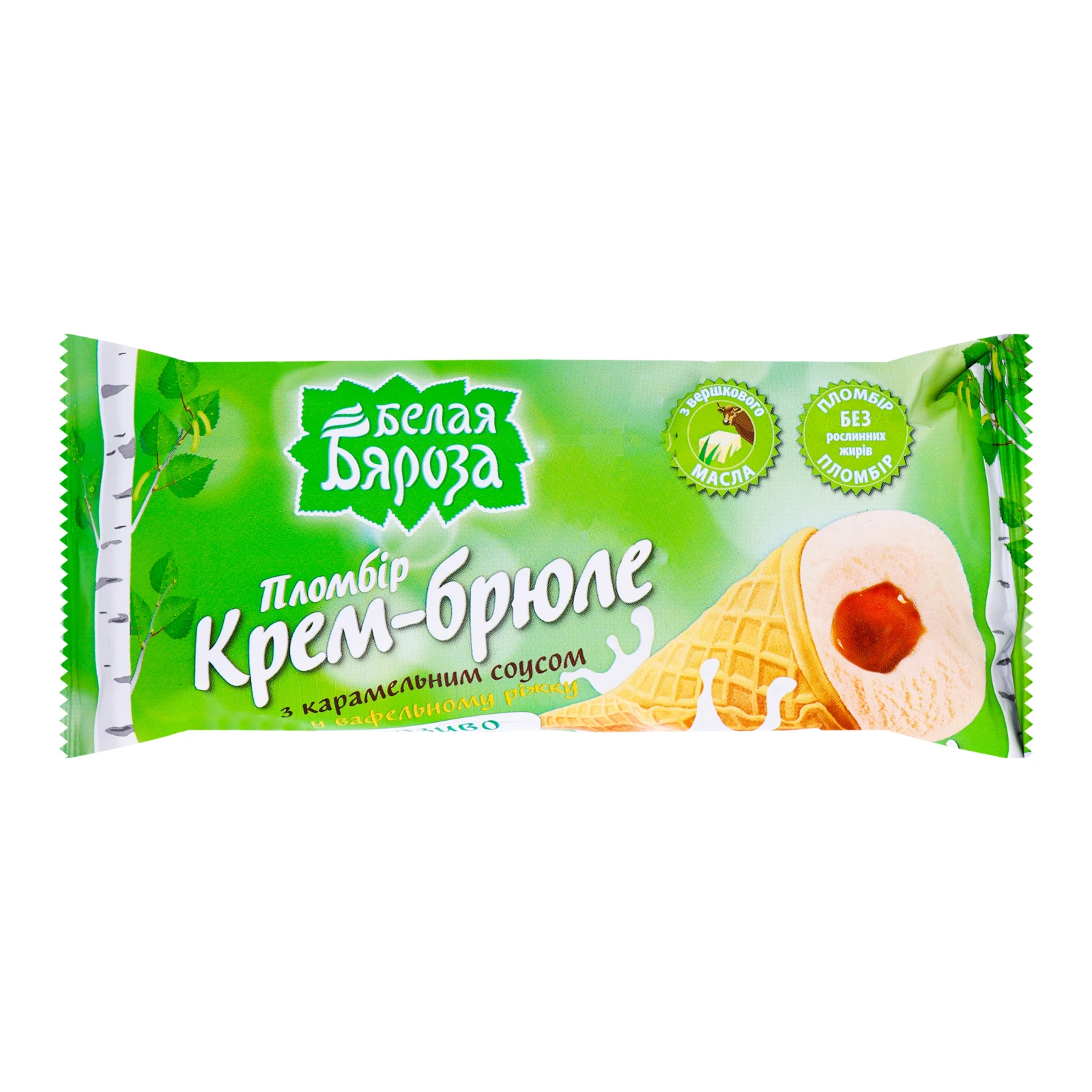 Морозиво Біла Береза Крем-брюле пломбір з карамельним соусом у вафельному ріжку 12% 80г Фото №:1