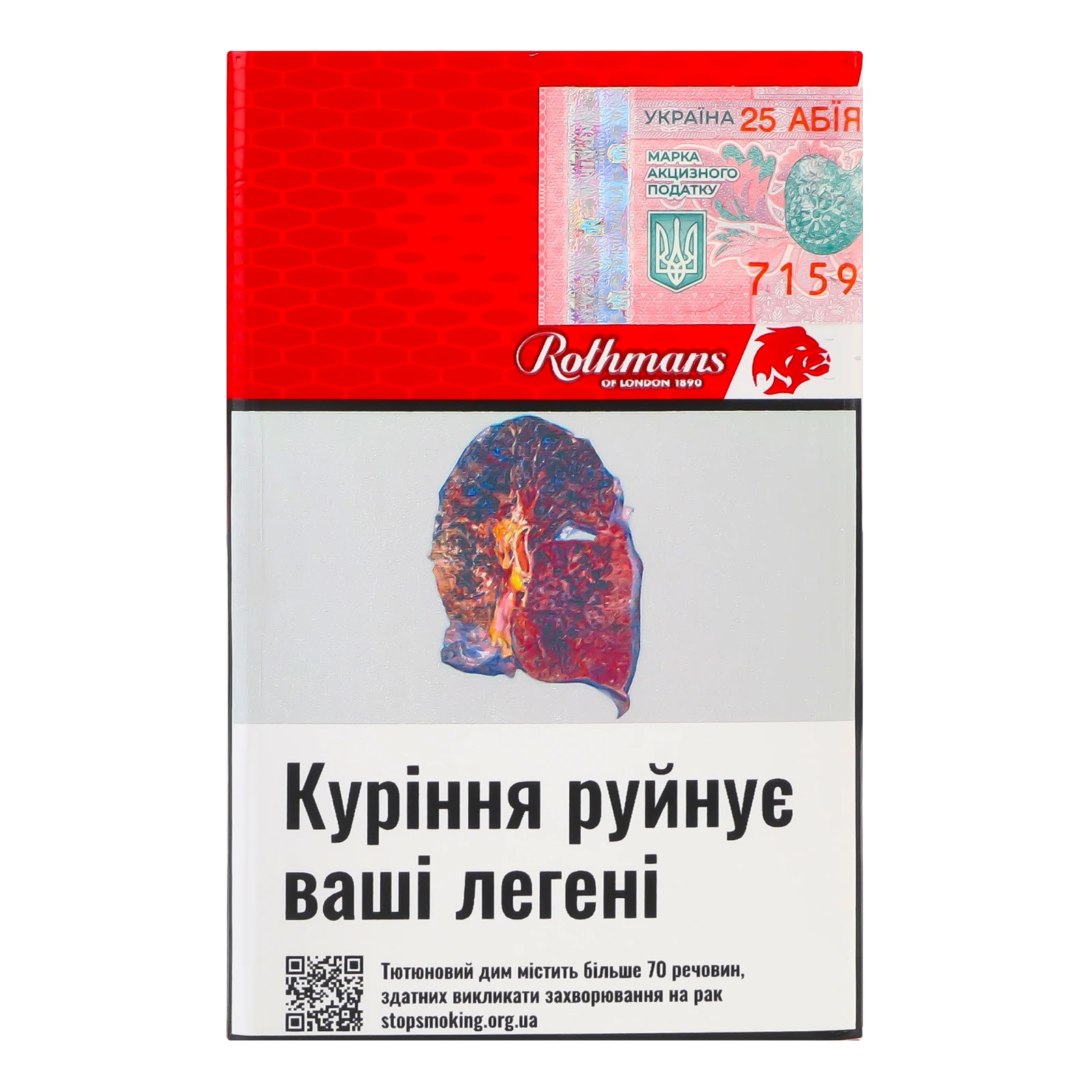 Сигарети Rothmans Royals Red з фільтром 20шт/уп Фото №:2