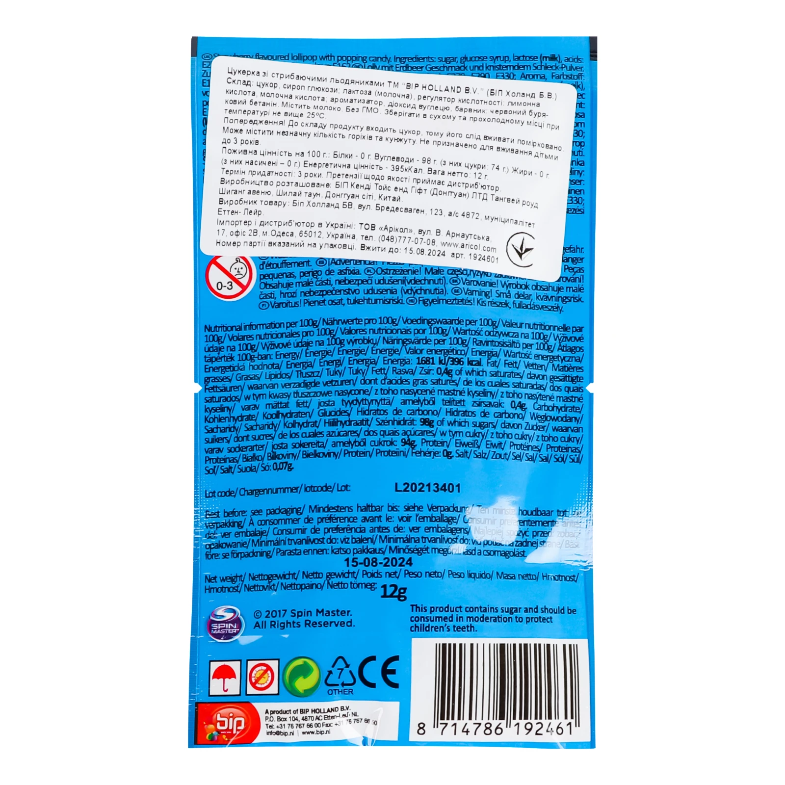 Цукерка BIP Holland Paw Patrol Power Dips зі стрибаючими льодяниками 12г Фото №:2