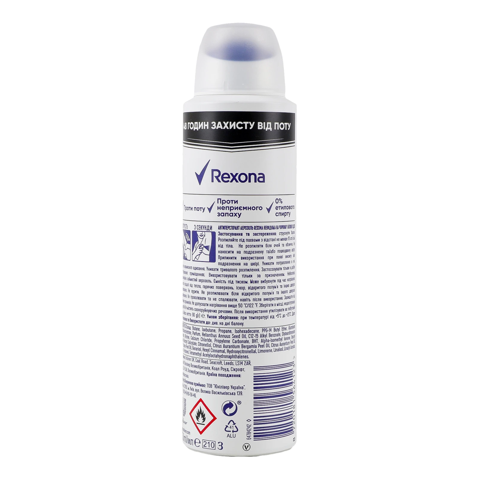 Антиперспірант Rexona Невидима на чорному і білому одязі аерозоль 150мл фото 2