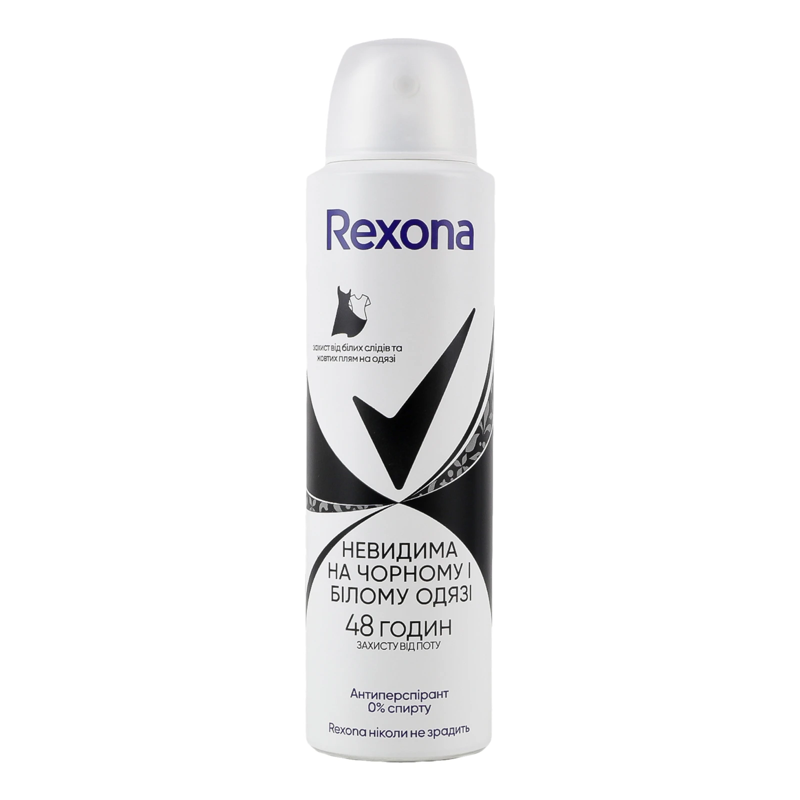 Антиперспірант Rexona Невидима на чорному і білому одязі аерозоль 150мл Фото №:1