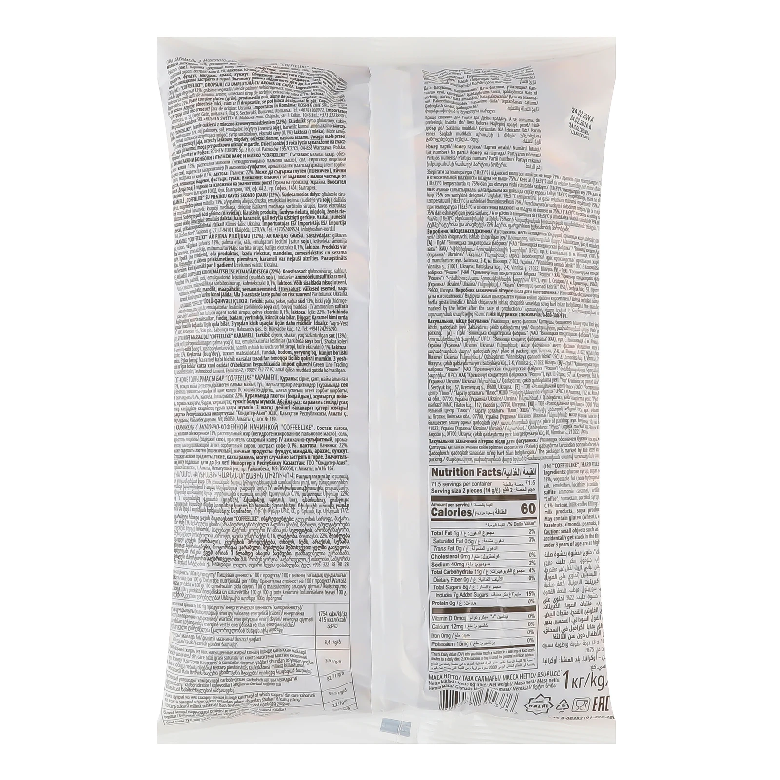 Карамель Roshen Coffeelike з молочно-кавовою начинкою 1кг Фото №:2