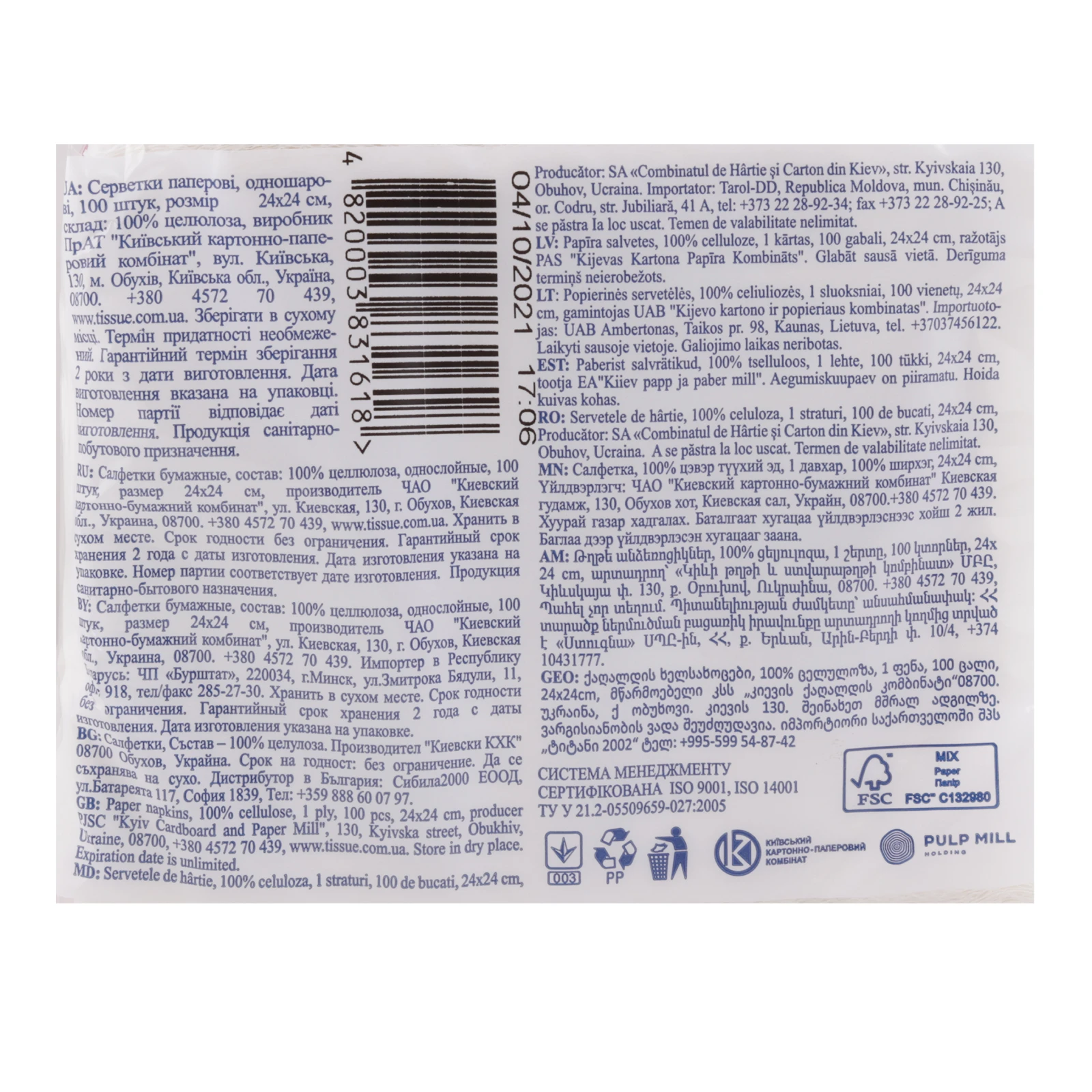 Серветки паперові Диво одношарові білі 240х240мм 100шт/уп Фото №:3