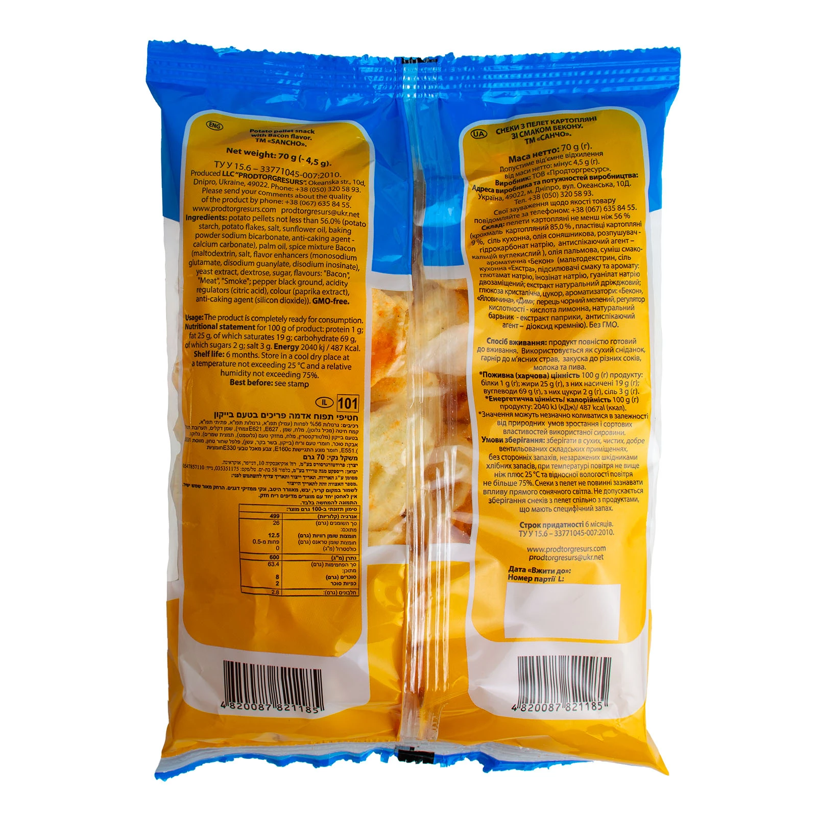 Снеки з пелет Санчо Потато картопляні зі смаком бекону 70г Фото №:2