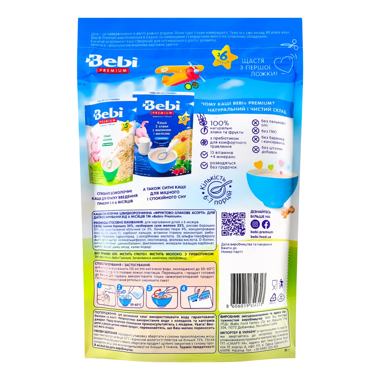 Каша дитяча Bebi Premium суха молочна швидкорозчинна Фруктово-злакове асорті для дітей від 6-ти місяців 200г Фото №:2