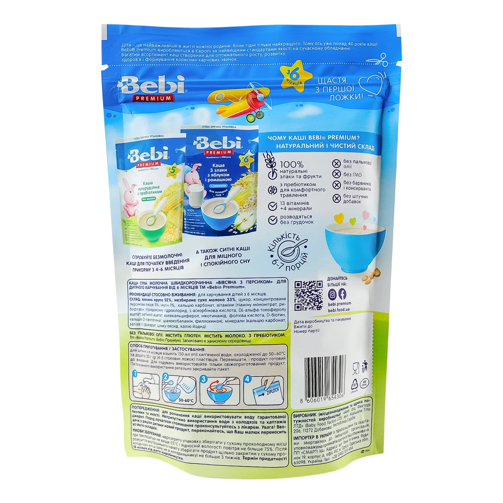 Каша дитяча Bebi Premium суха молочна швидкорозчинна Вівсяна з персиком для дітей від 6-ти місяців 200г Фото №:2